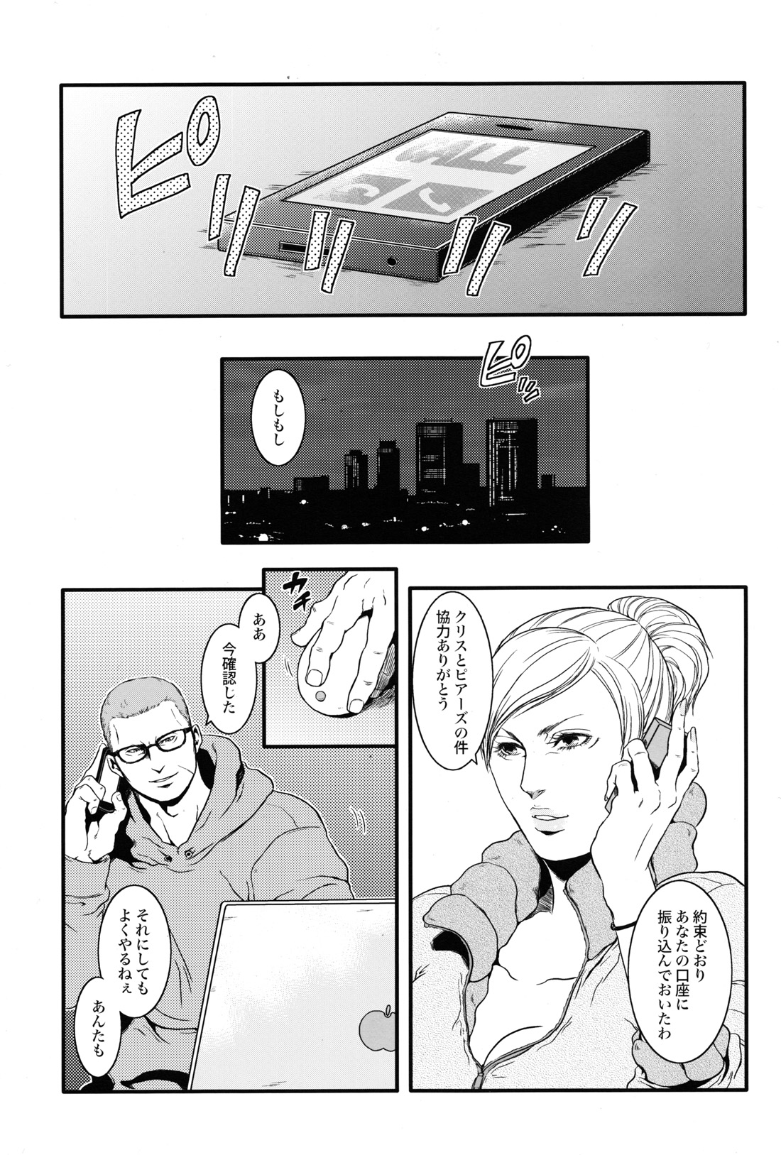 Oinarioimo: Do Forgetfullness Gorillas Dream of Banana (健忘ゴリラはバナナの夢を見るか) page 28 full