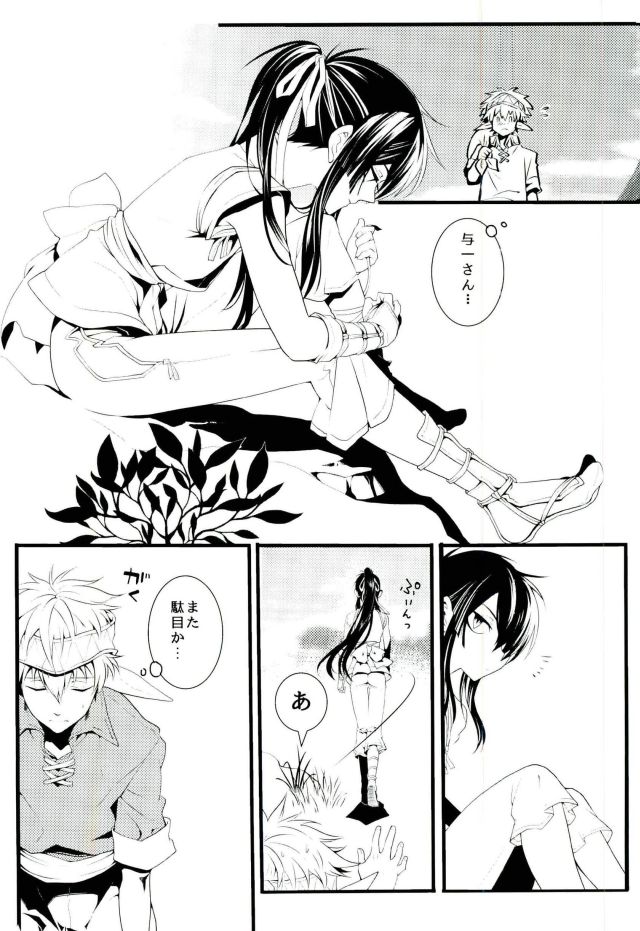 (HaruCC20) [Yokakeggo (Fujiwara Riyu, Maho)] Kono Doutei Elf ga! 2 (Drifters) page 5 full