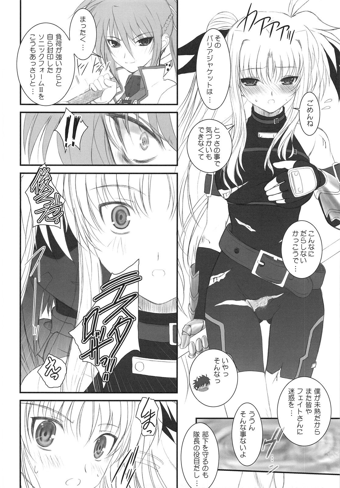 (C74) [Dieppe Factory (Alpine)] FATE FIRE WITH FIRE (Mahou Shoujo Lyrical Nanoha) page 10 full