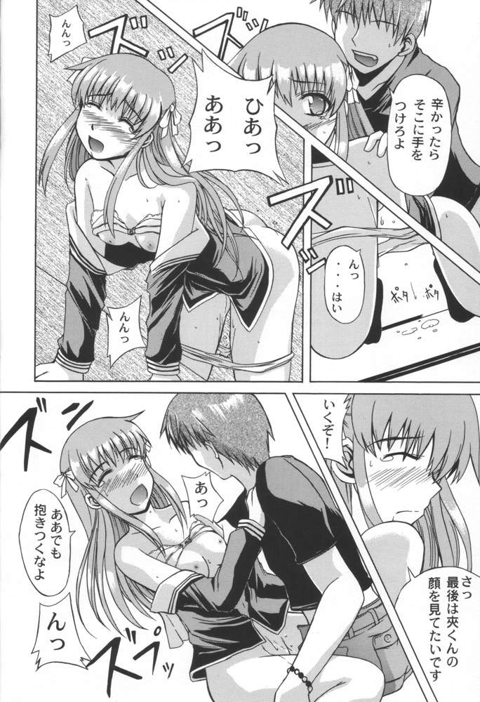 (C58) [Neo Frontier (Takuma Sessa)] CLEAR HEART (Fruits Basket) page 15 full