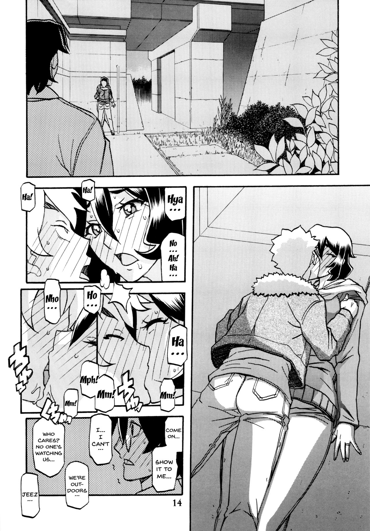 (C87) [Sankaku Apron (Sanbun Kyoden, Umu Rahi)] Akebi no Mi - Chizuru [English] {Doujins.com} [Decensored] page 14 full
