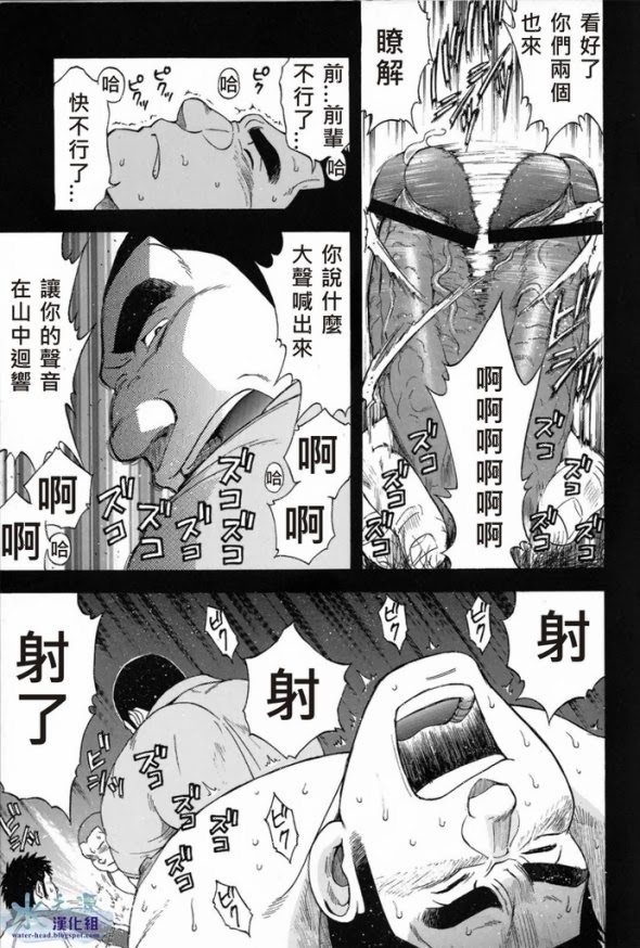 [CHI] Osamu Kodama (Senkan Komomo ) – 体育教師 page 13 full