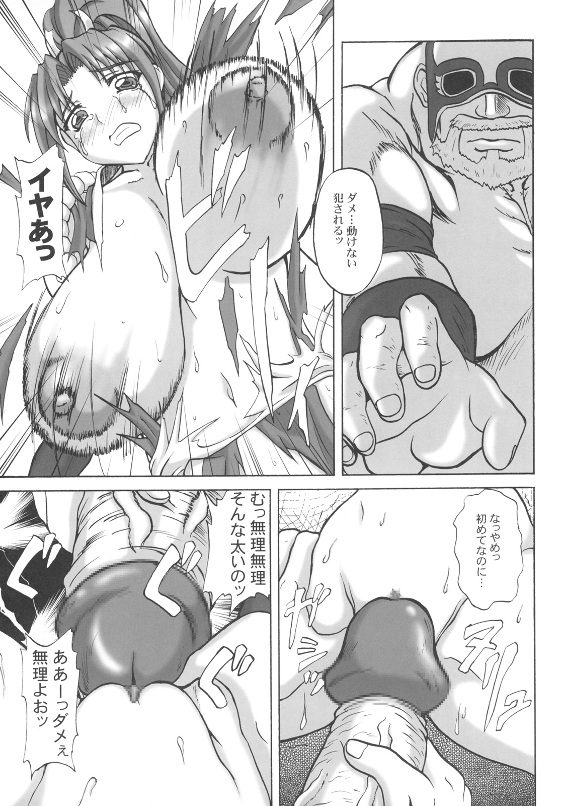 (SC35) [Anglachel (Yamamura Natsuru)] Shiranui Mai Juuban Shoubu Sono Ichi Raiden Hen (King of Fighters) page 18 full