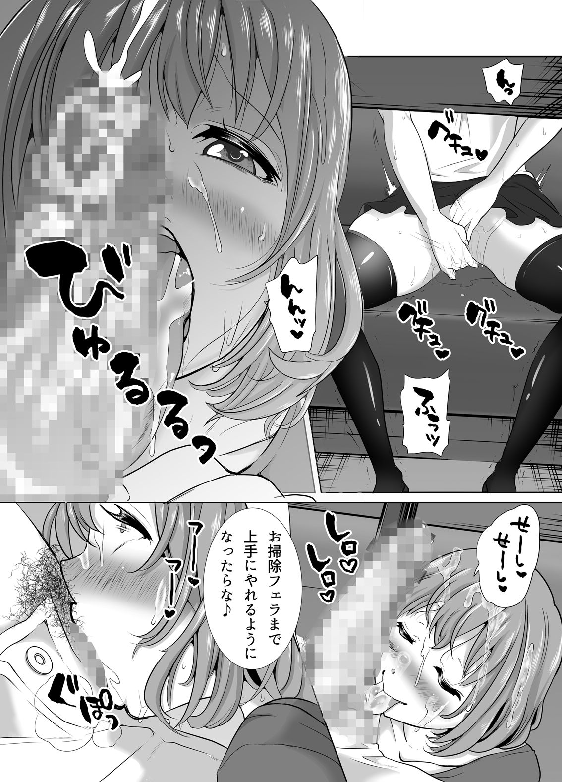 [Studio Diamond (Nemui Neru)] Neat-looking yet Slutty Mother and Daughter ~Please train us~ page 14 full