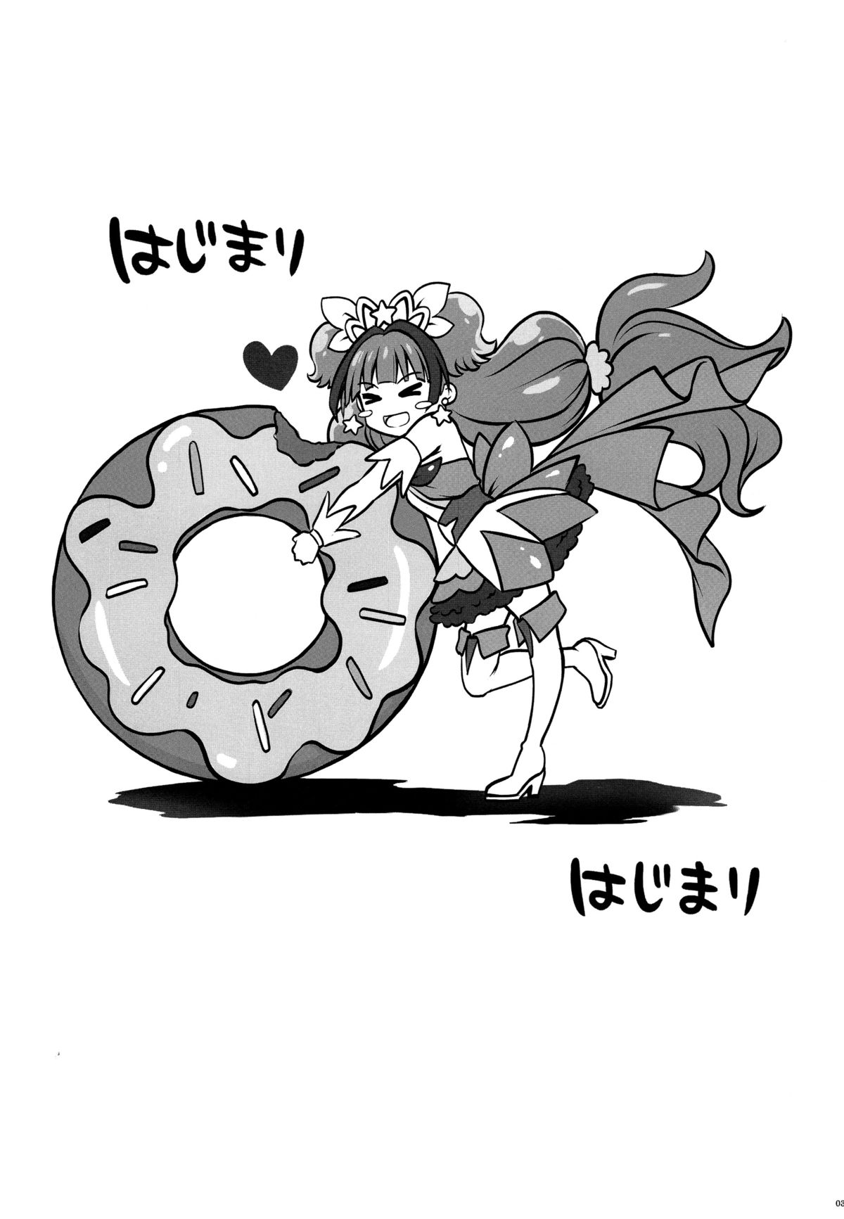 (COMIC1☆9) [Cyclone (Izumi, Reizei)] T-23 OKAKUGO (Go! Princess PreCure) [Chinese] [魔法猪汉化] page 3 full