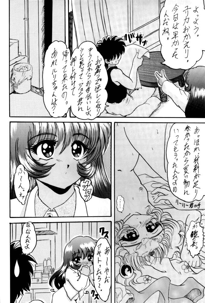 (C58) [L-Gauge Sha (Naruhodo)] (Mo1 2 )2 (Martian Successor Nadesico) page 19 full