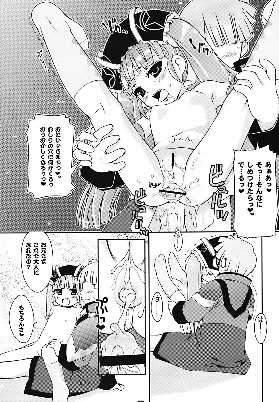 (C72) [Sniff Dogs (Ujiie Moku)] Cat Tail! 4 (Gakuen Utopia Manabi Straight!, Otogi-Juushi Akazukin [Fairy Musketeers]) page 22 full