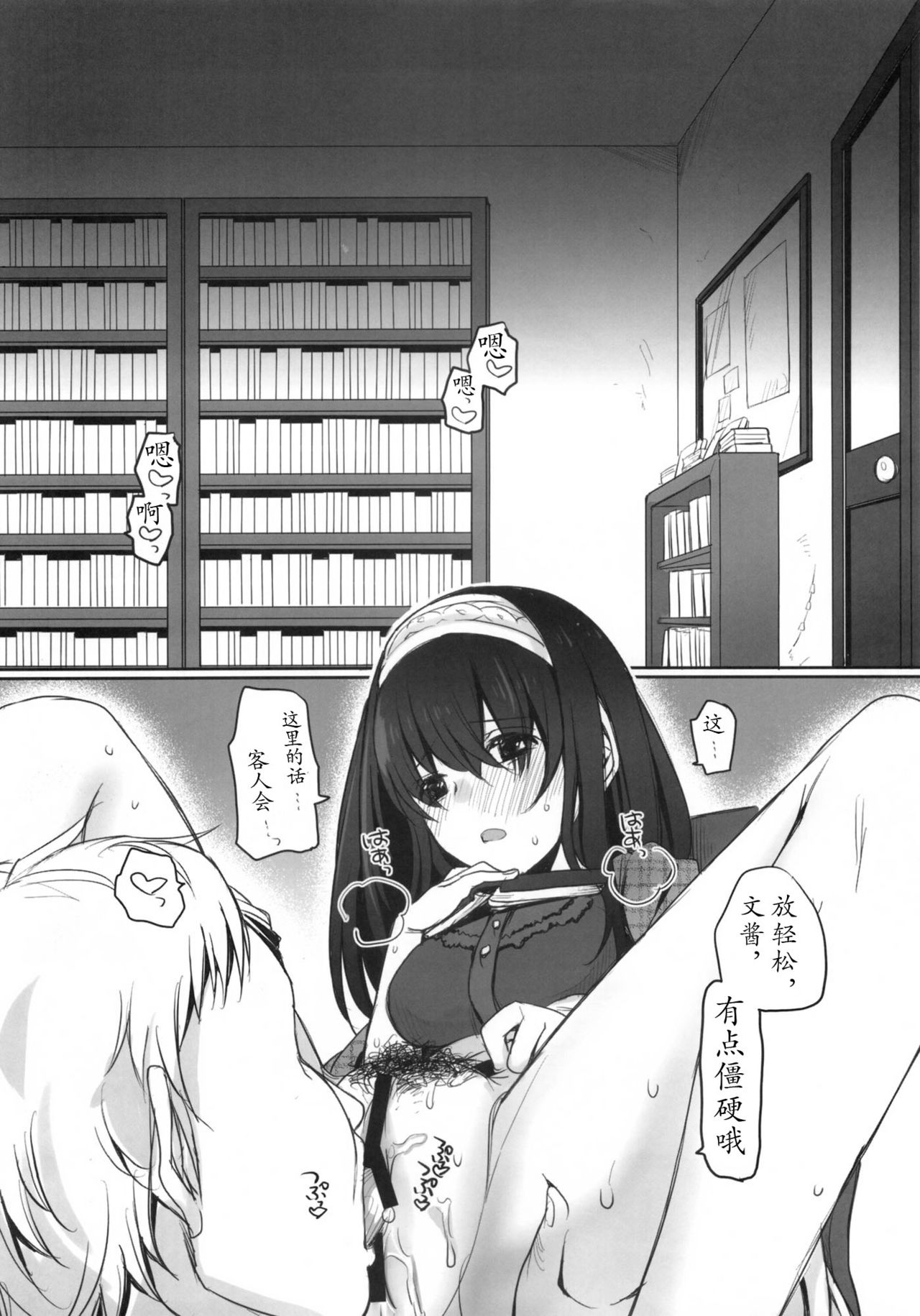 (C86) [Opaque (Futou Ryouko)] Koibumi (THE IDOLM@STER CINDERELLA GIRLS) [Chinese] [靴下汉化组] page 4 full