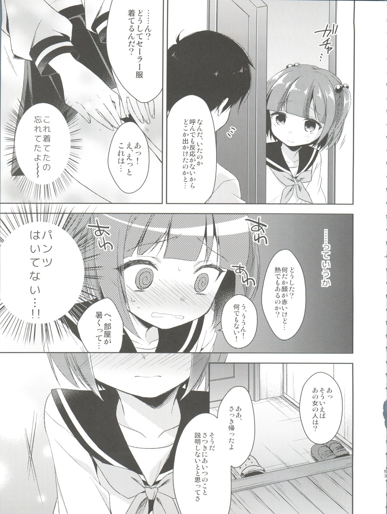 (C90) [R*kaffy (Aichi Shiho)] Himitsu no Otokonoko - R-Kaffy Otoko no Musume Sakuhin Soushuuhen - page 54 full