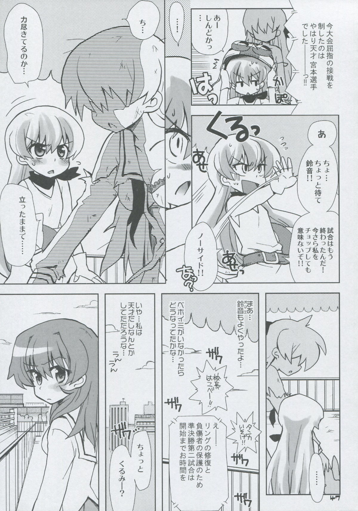 (C75) [Honeysweet Nights (HALO)] Momo Tsuki Monsters 3rd-half (Pani Poni Dash!) page 46 full