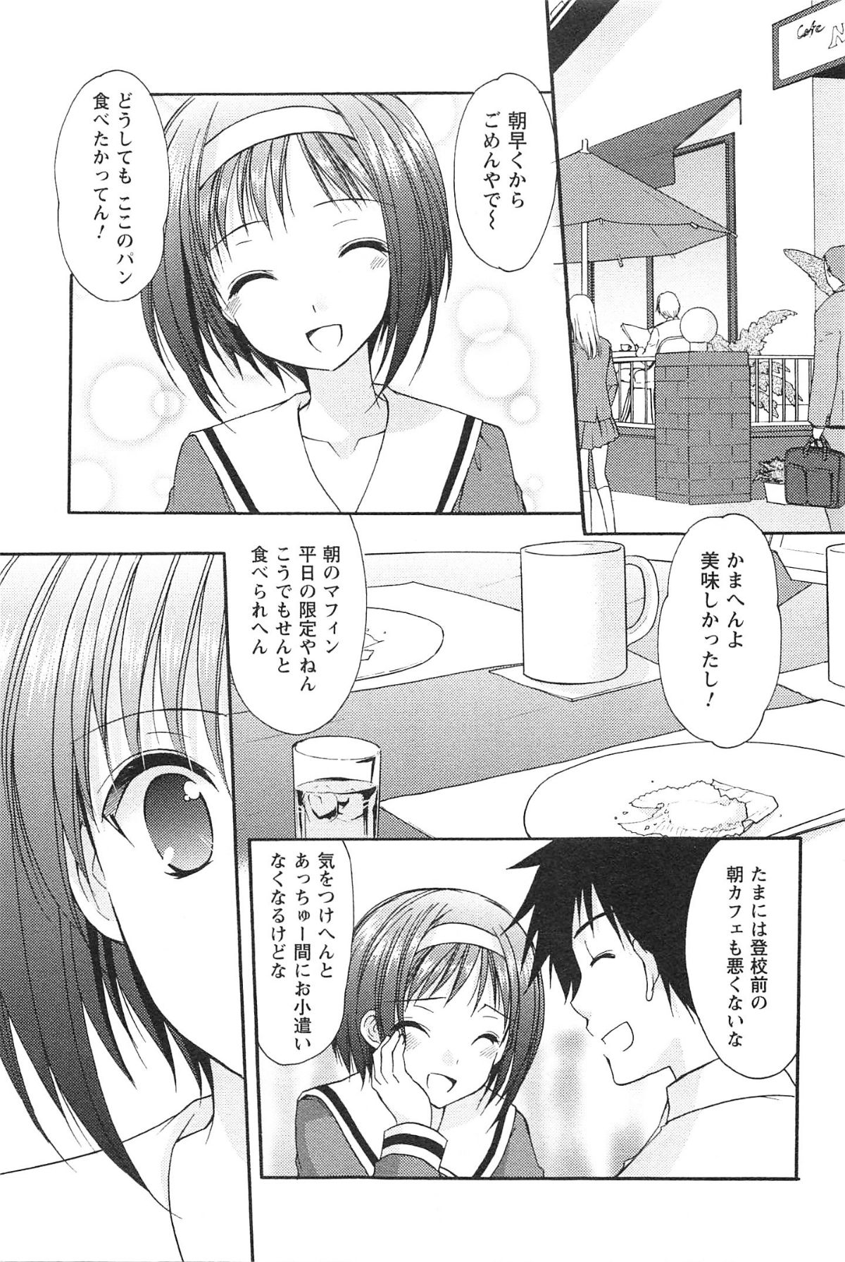 [Azuma Yuki] Love Shelter 2 page 10 full