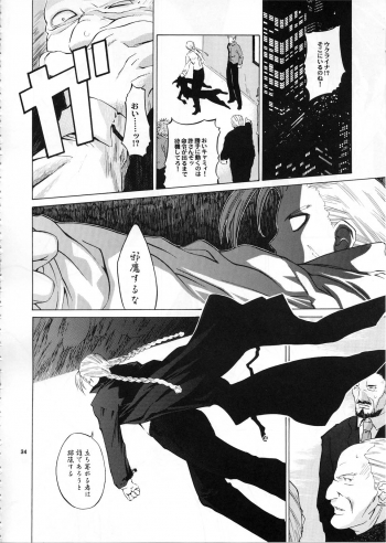 [Kouchaya (Ootsuka Kotora)] Tenimuhou Gaiden (Street Fighter) - page 10
