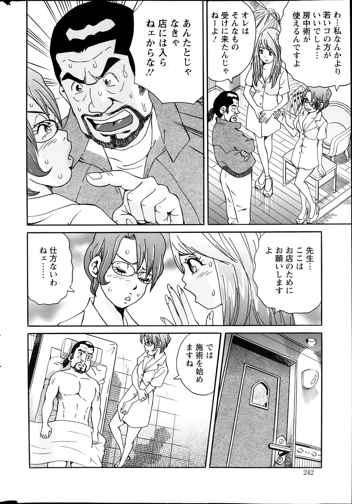 Action Pizazz Special 2014-02 page 242 full