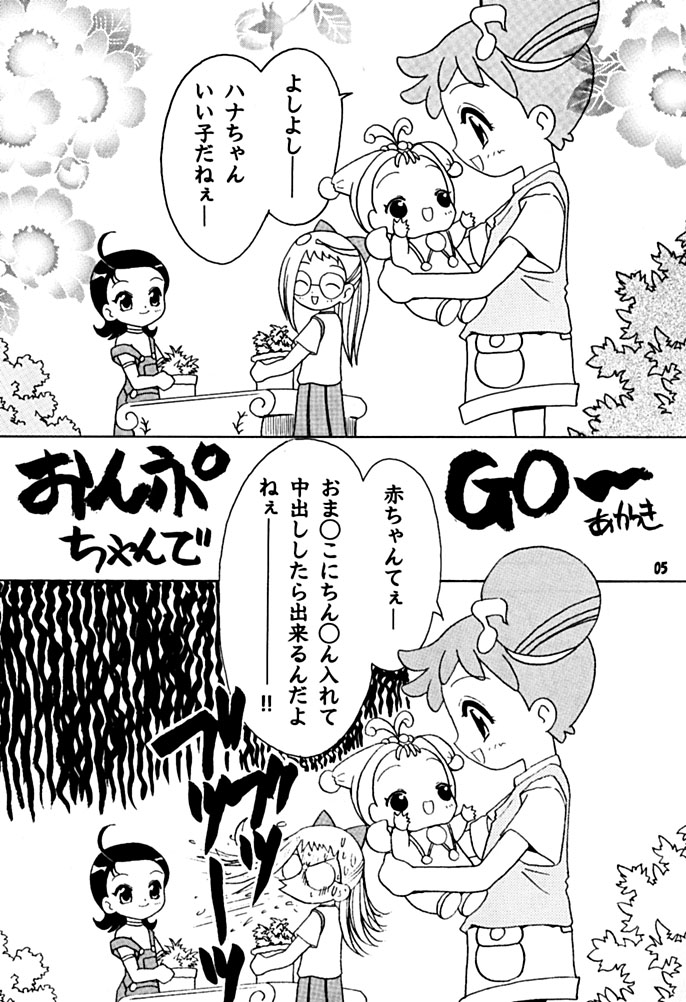 (SC8) [Rabbits (Akatsuki)] Mukatsuki Teikoku 2 (Ojamajo Doremi) page 2 full