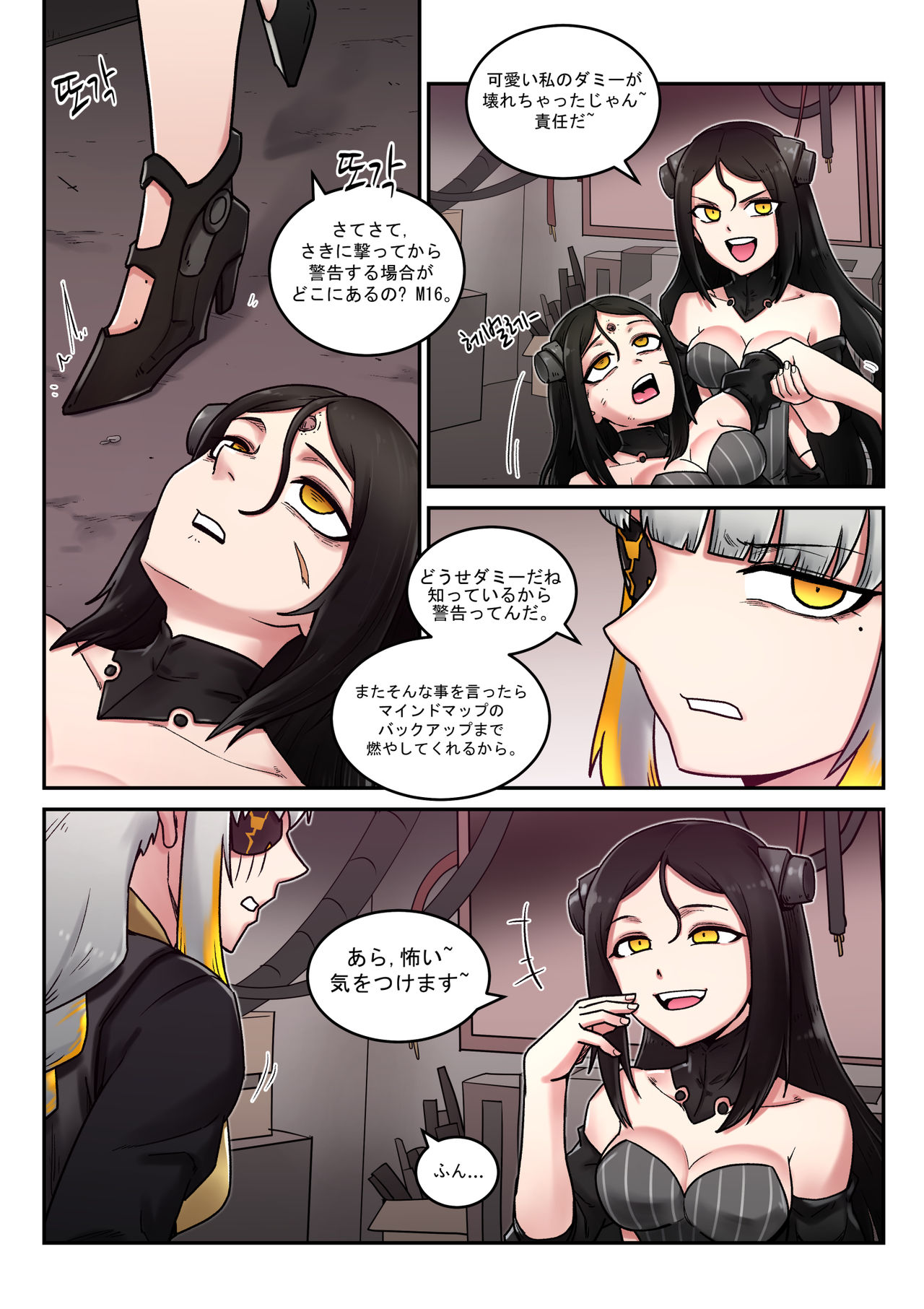 [maku] M16 COMIC (Girls' Frontline) page 14 full
