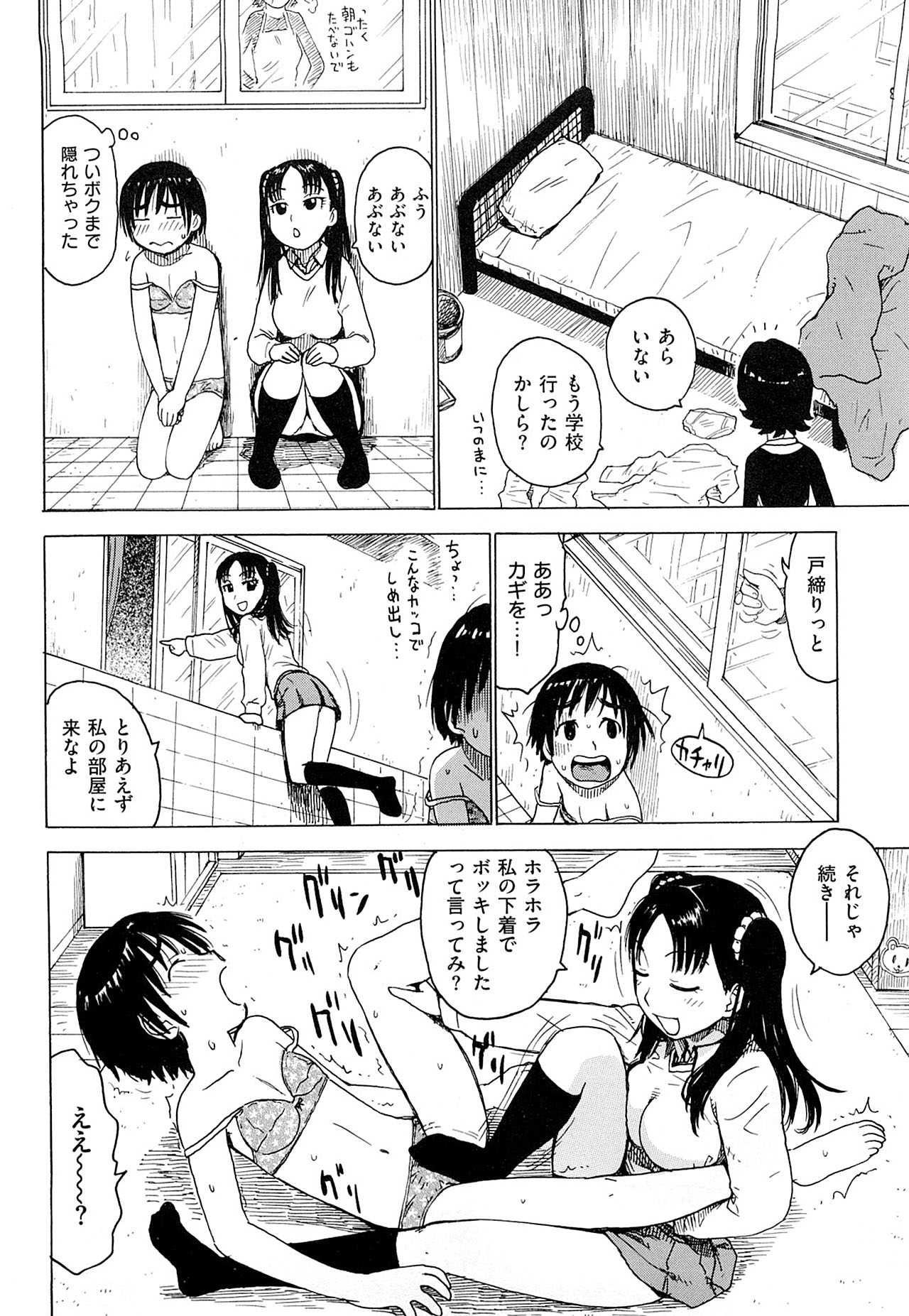 [Karma Tatsurou] Tsuya Mama [Decensored] page 158 full