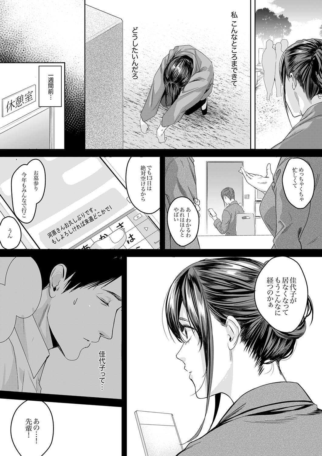 [トロ太郎] 「朝までするけど…大丈夫？」～絶倫アラフォーの激しめエッチ！【合本版】 3 page 28 full