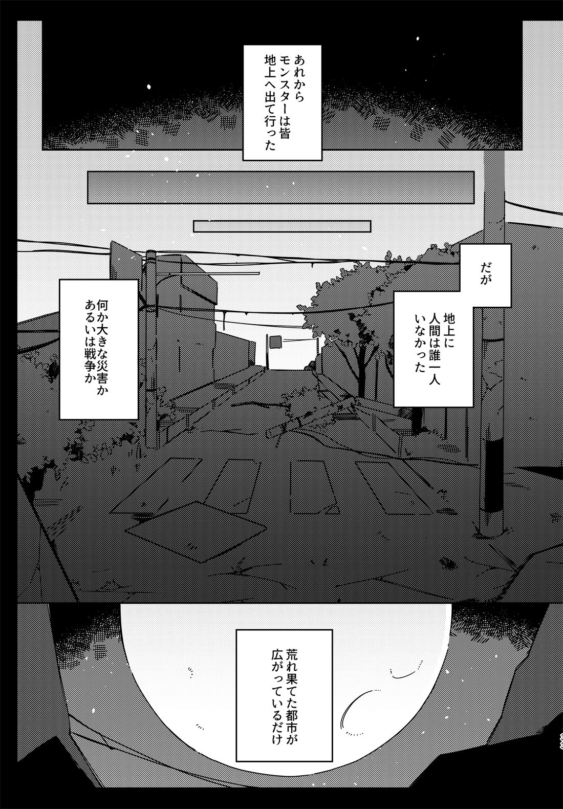 [haochi (Inoshita)] Kimi no Hakoniwa no Naka de (Undertale) [Digital] page 32 full