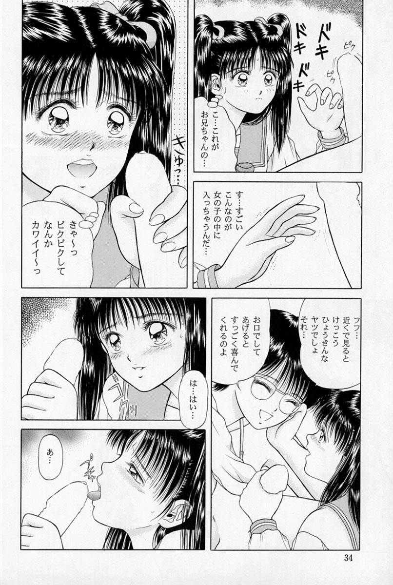 [D'Erlanger (Yamazaki Show)] Shake page 32 full