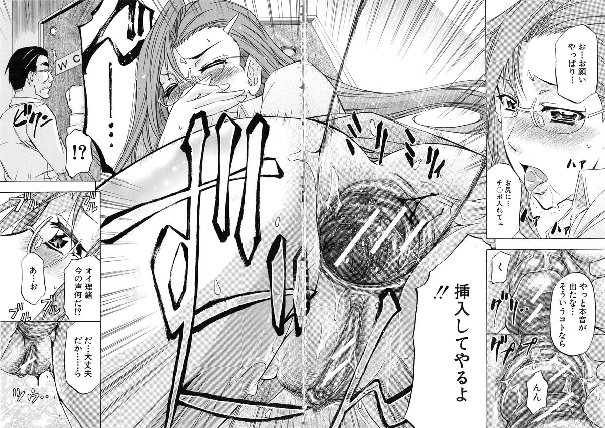 [Kikuichi Monji] W-C Water Closet page 24 full