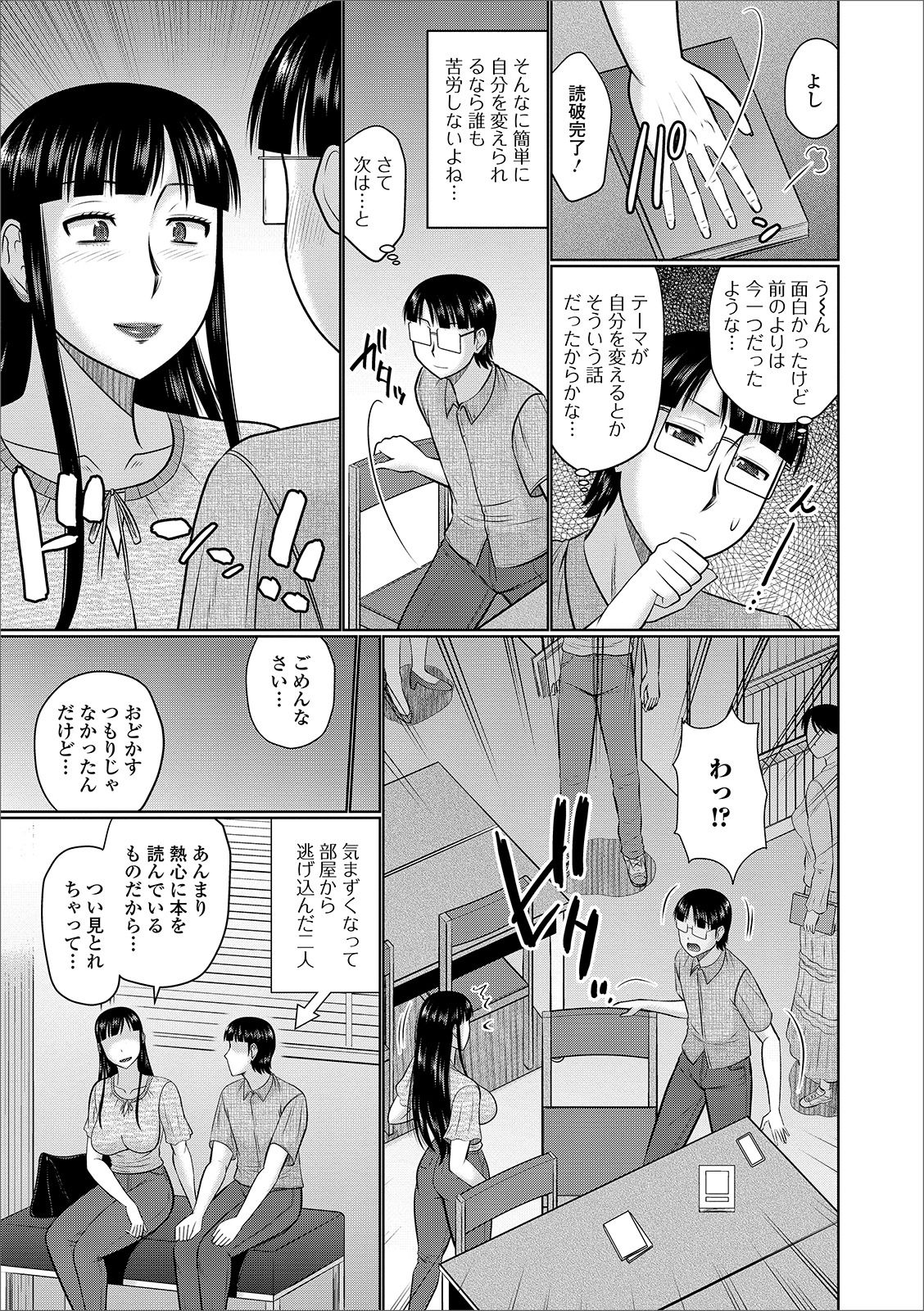 [Anthology] Web Haishin Gekkan Tonari no Kininaru Oku-san Vol. 030 page 35 full