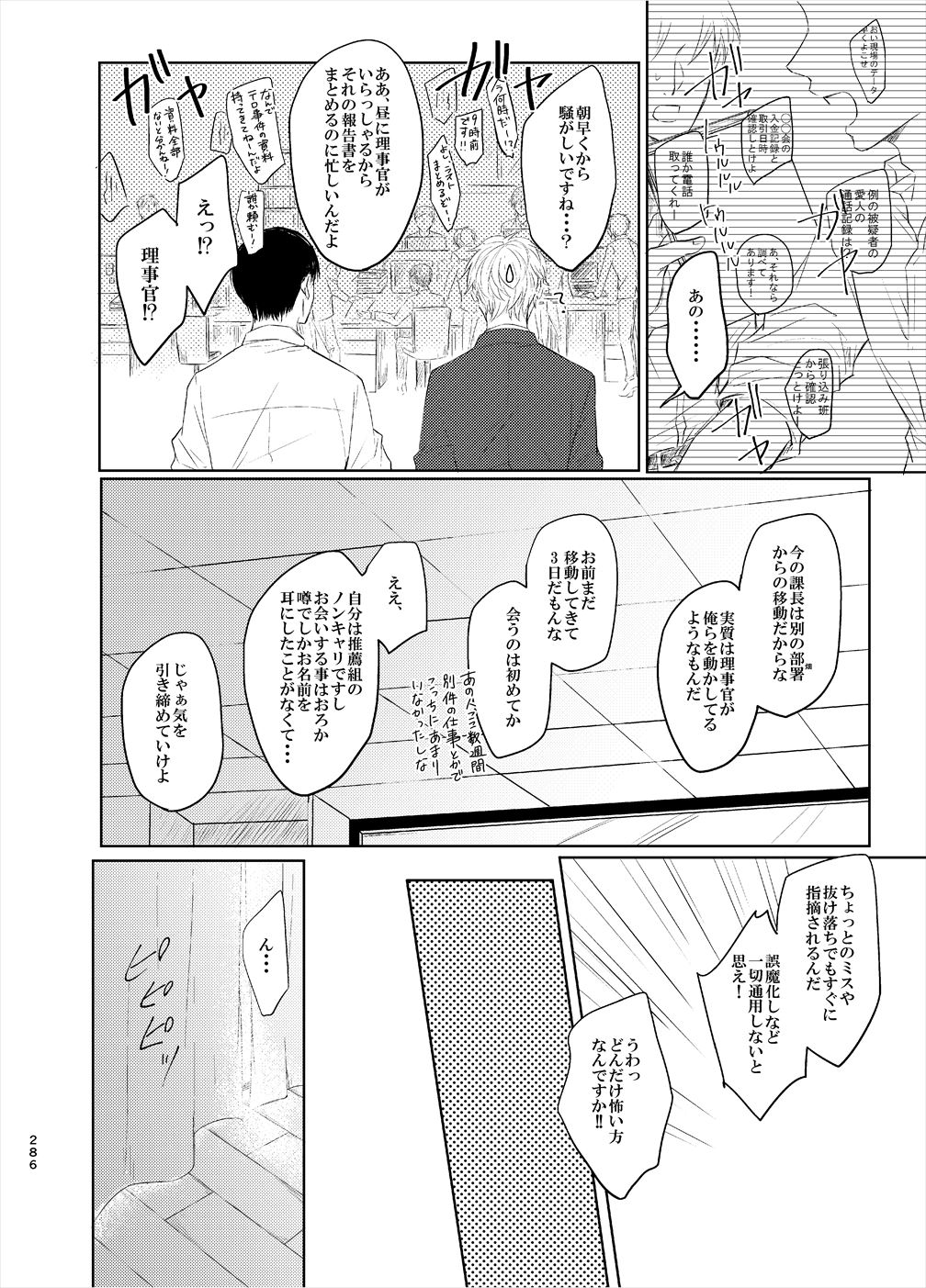 [Tai-G-Suits (Fumi)] Keishisei Furuya Rei (Meitantei Conan) [Digital] page 4 full
