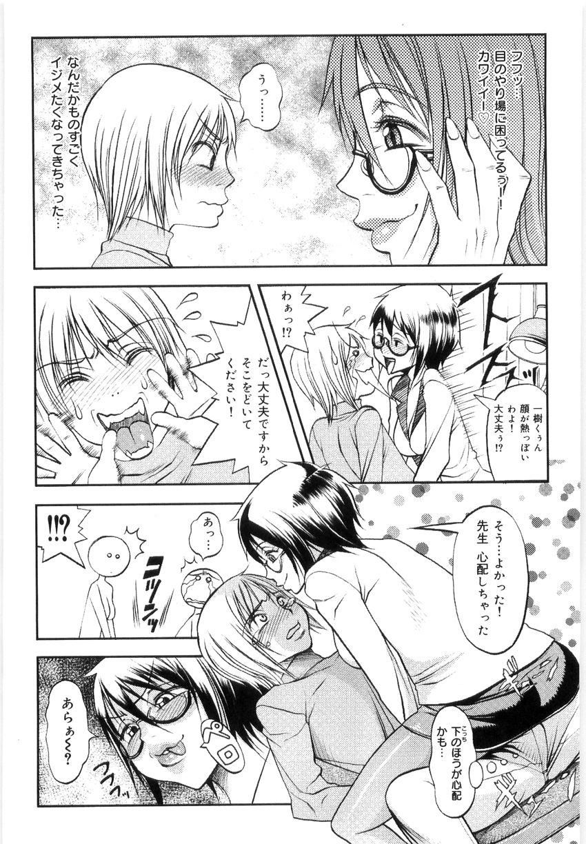 [Eguchi_Hiroshi] Hikawa Haruka no Amazing na Junan page 39 full