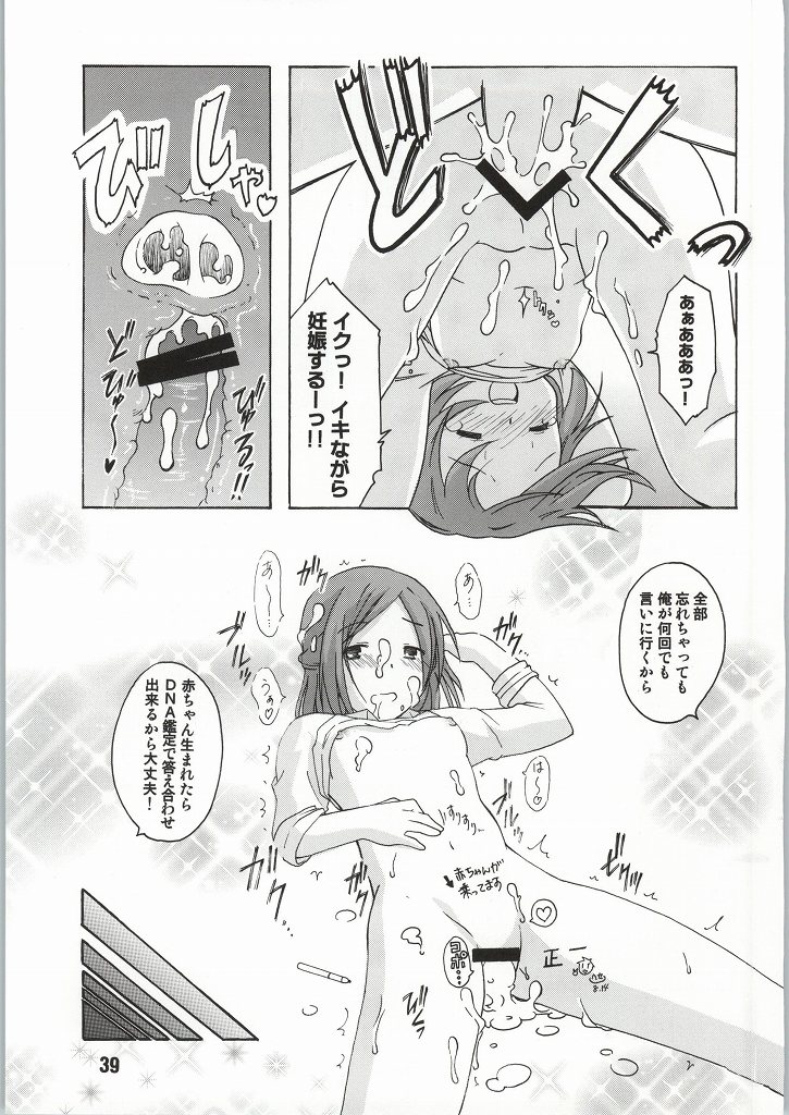 (C86) [Shinohara Heavy Industry (Haruna Mao, Ukyouchu, Musasiya Chogenbo)] Isshuukan Friex. - ONE WEEK FRIEX. (One Week Friends) [Incomplete] page 32 full