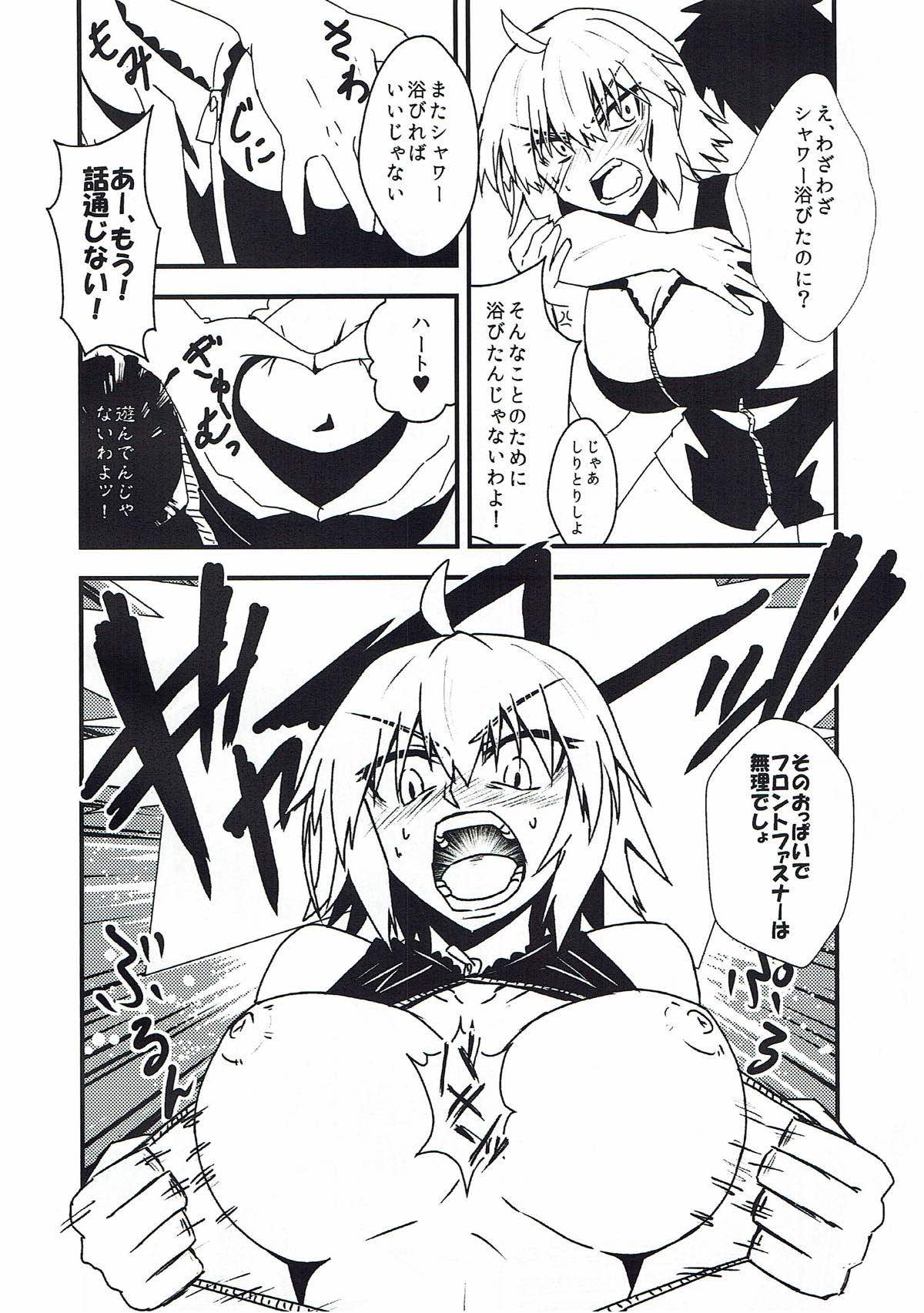 (CT30) [Tora Koubou (Ken Tatuki)] Alter Sukebe Shiyou ya! (Fate/Grand Order) page 14 full