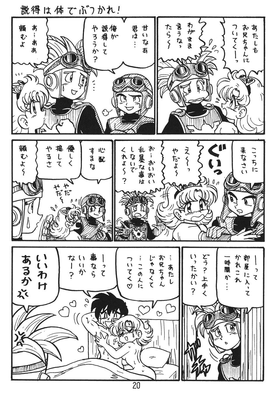 (C58) [Niitakayama Tozan (Niiyama Takashi)] Botsu Rinusu Kin 2 (Dragon Quest) page 19 full