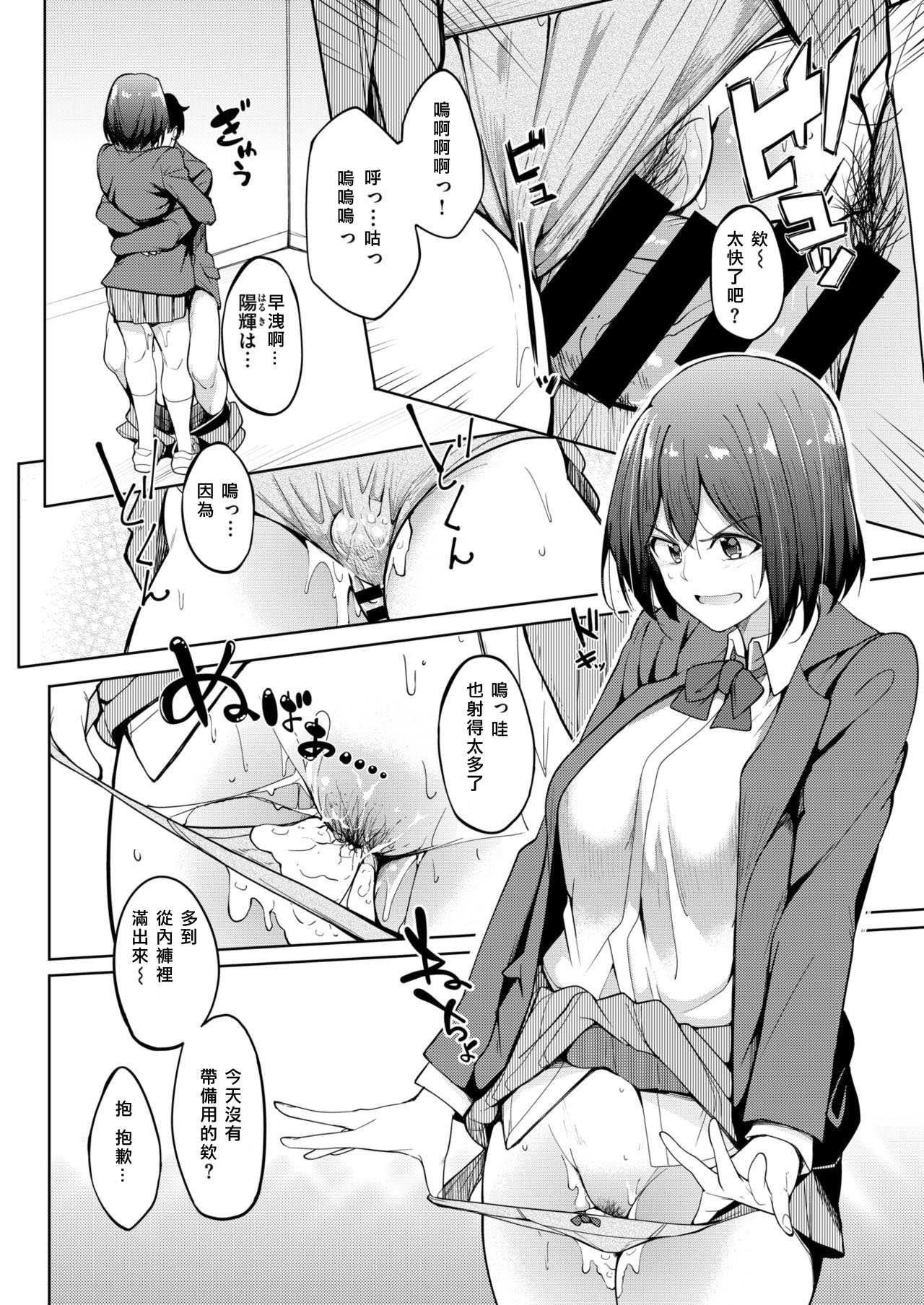 [Kosuke Haruhito] Miyuu-chan no Nioi (COMIC X-EROS #69) [Chinese] [miyu個人漢化] [Digital] page 4 full