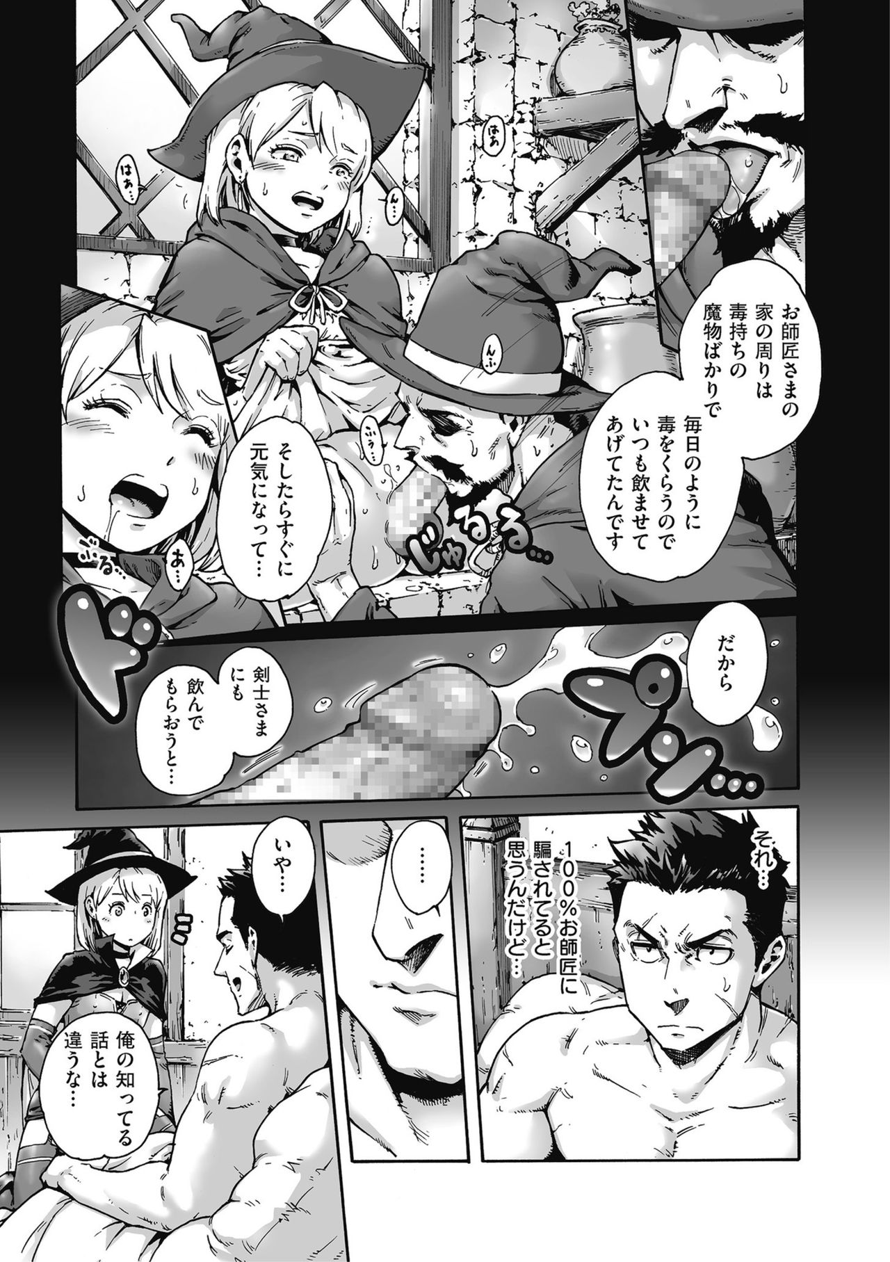 [Anthology] Shikotama [Digital] page 23 full