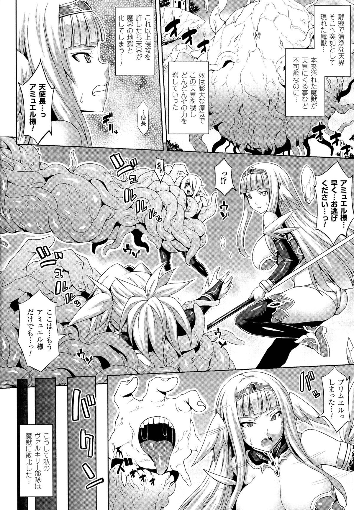 [somejima] Angel Fall: Tengoku e to Ochiru Otome-tachi page 6 full