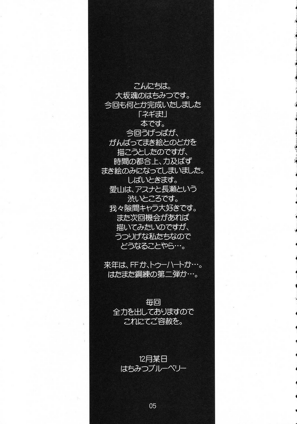 (C65) [Oh!saka Spirits (Aiyama Toshikazu, Ugeppa)] Buru Nakano (Mahou Sensei Negima!) page 4 full