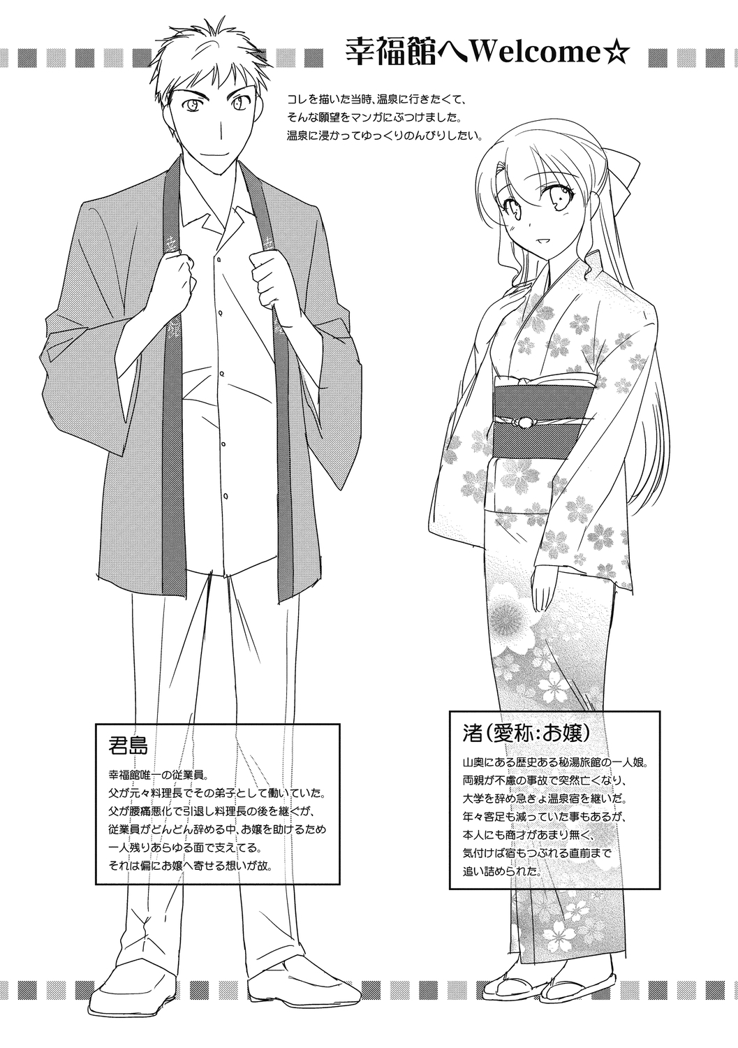 [Morisaki Kurumi] Suki no Katachi [Digital] page 197 full