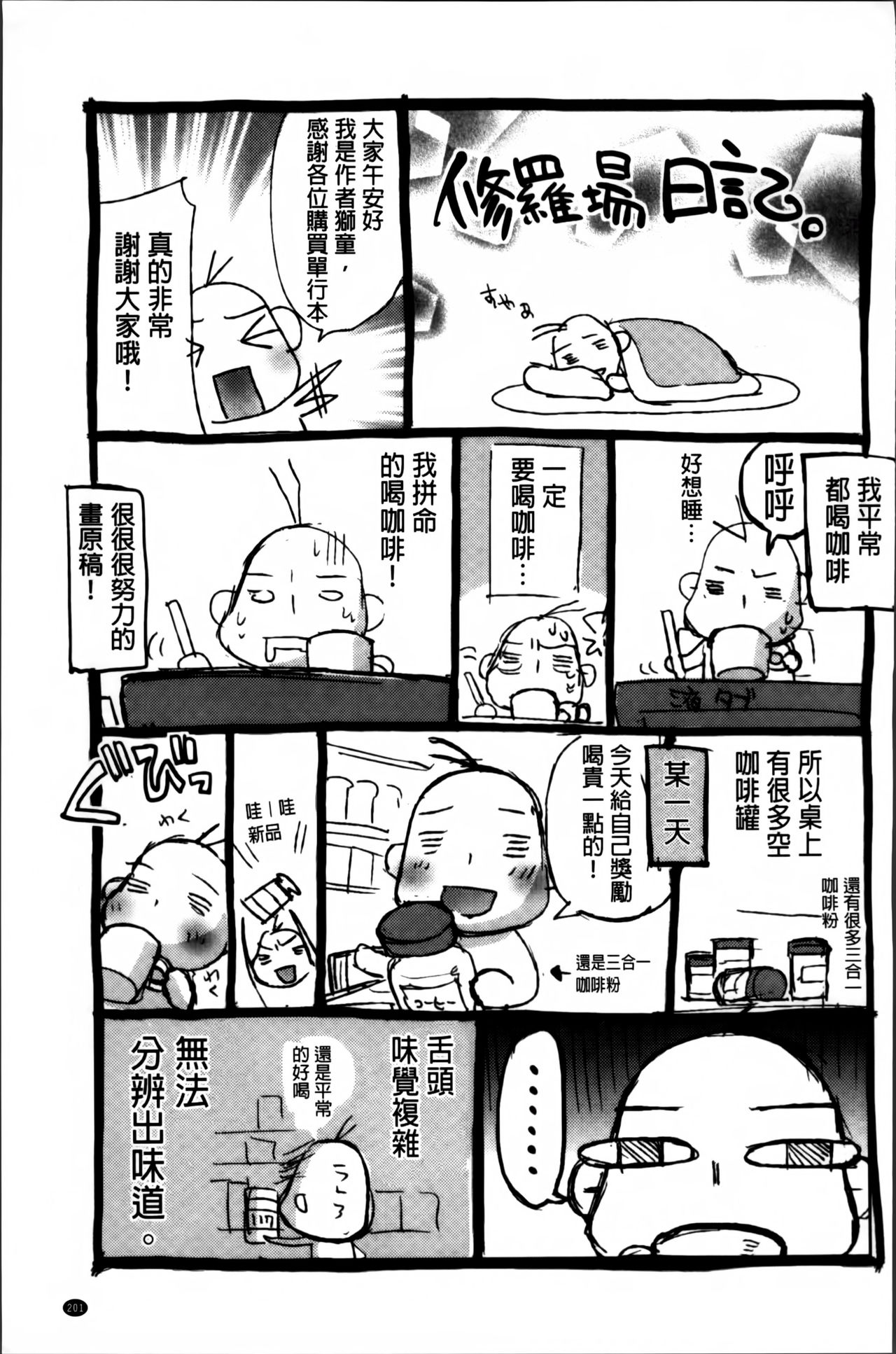 [Sid Alice] Kisstomo [Chinese] page 209 full