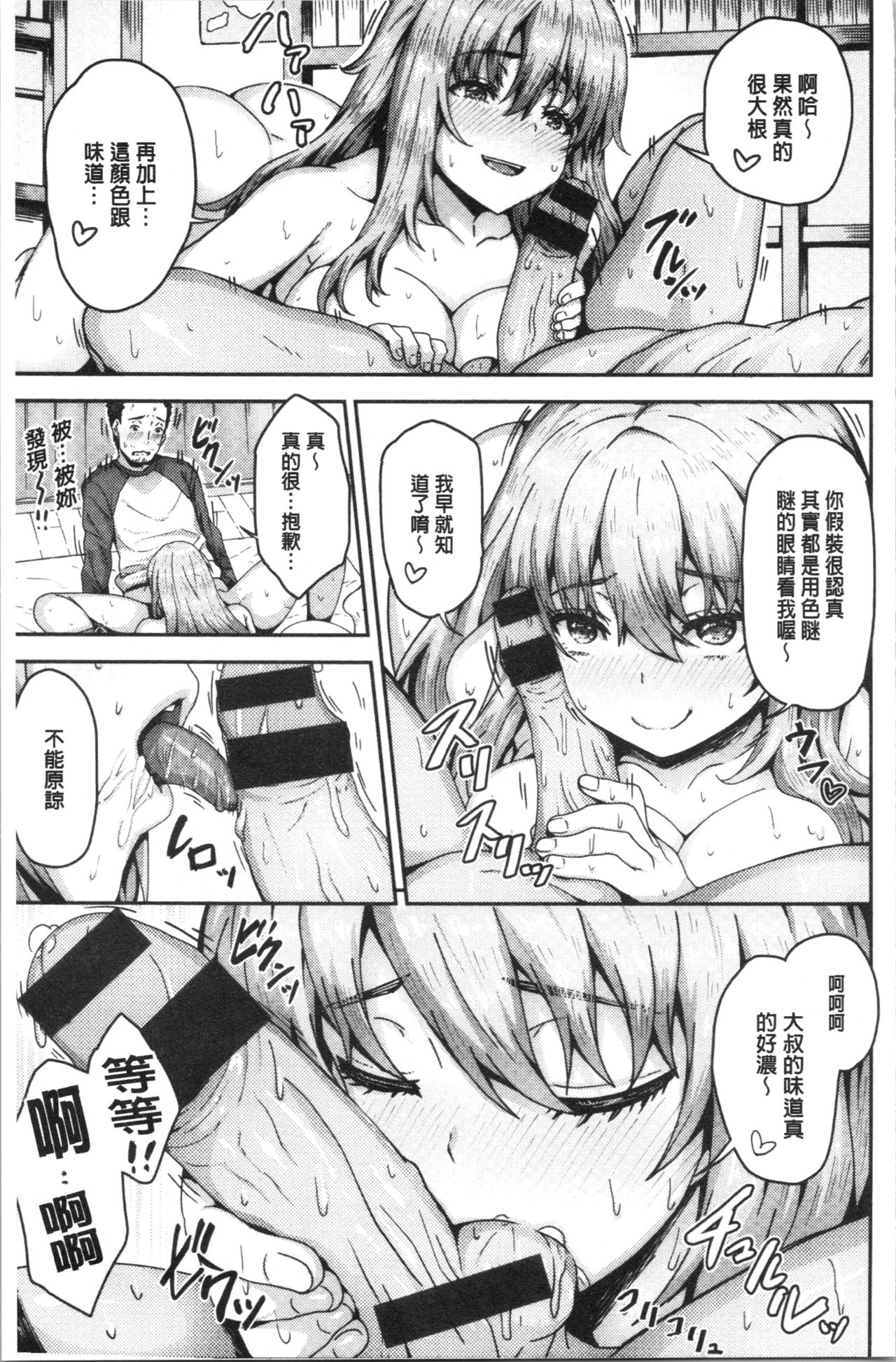 [Arinotowatari] Punyutto Poyon - PUNYU PUNYU BOING | 軟嫩Q彈搖晃晃 [Chinese] page 35 full