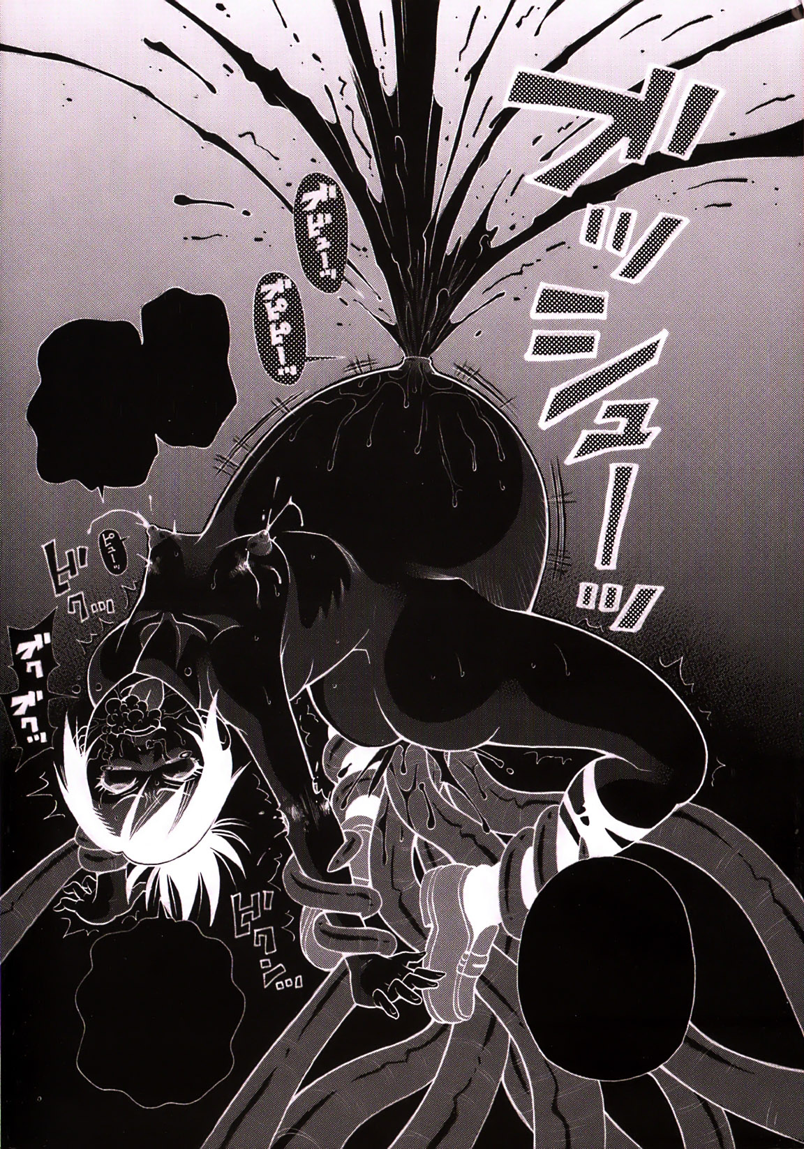 [John K. Pe-Ta] Chou Monzetsu Curriculum Plus page 7 full