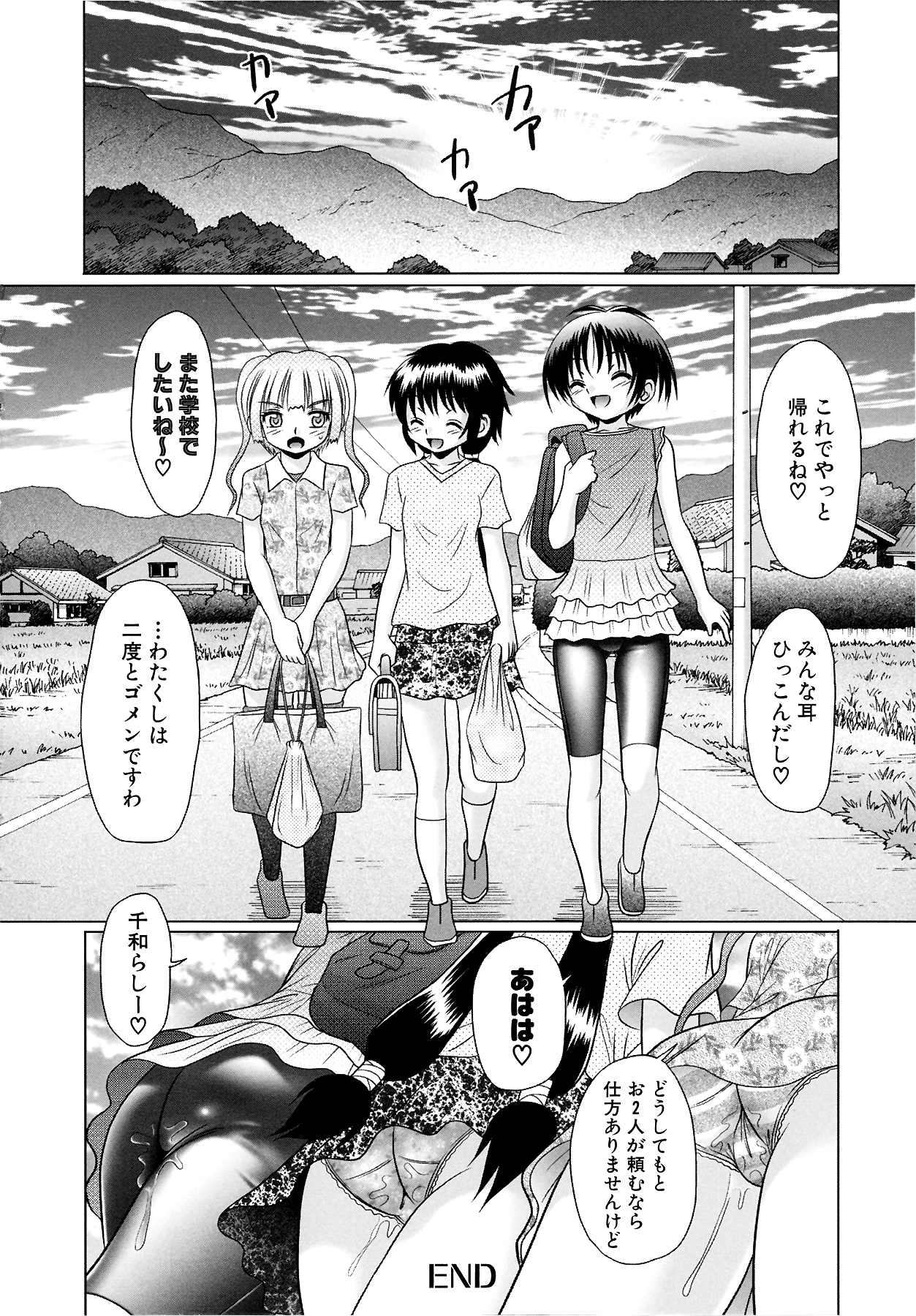 [R-Koga] Tsukumimi 2 page 52 full