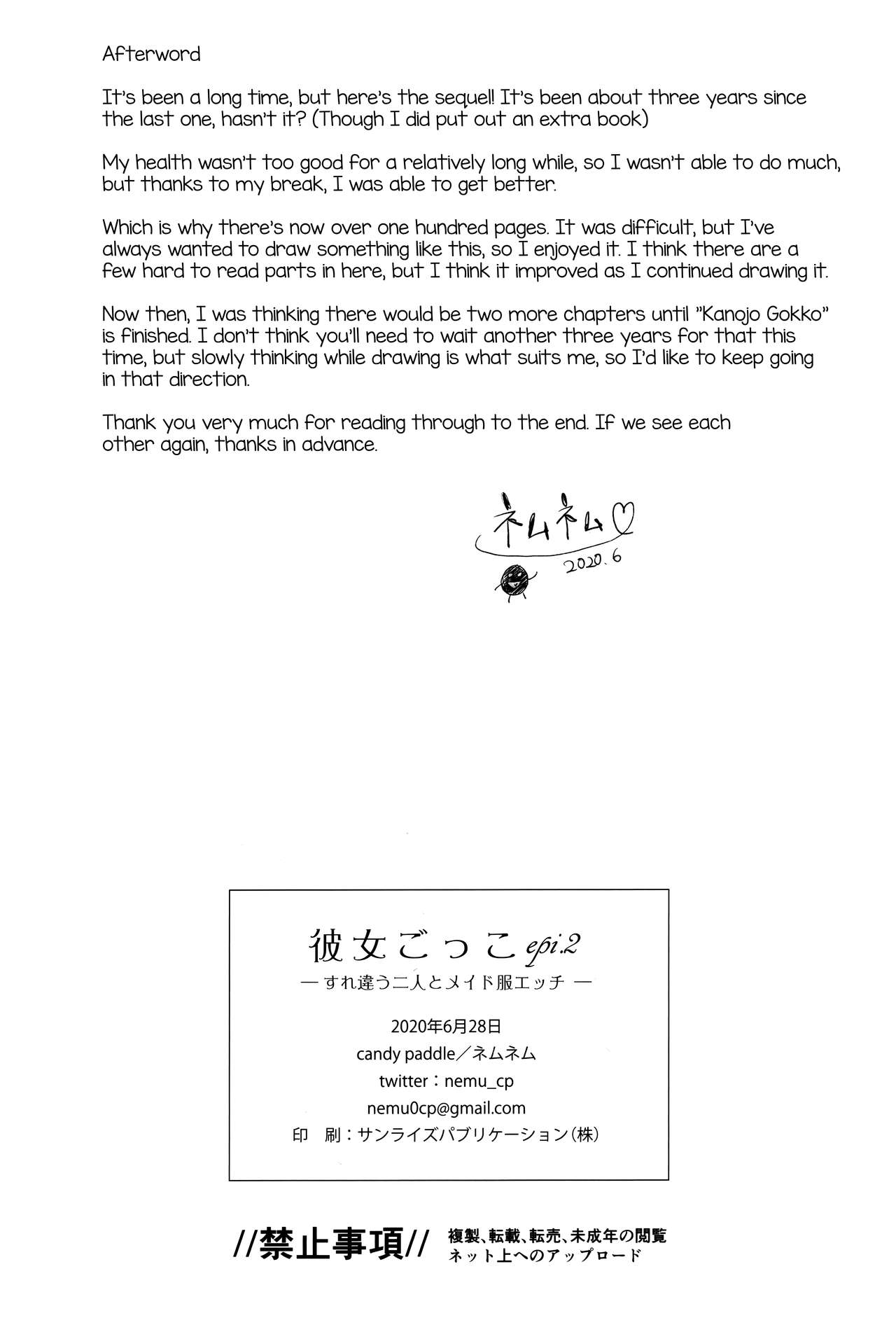 [candy paddle (NemuNemu)] Kanojo Gokko epi.2 -Surechigau Futari to Maid Fuku Ecchi- [English] [mysterymeat3] page 101 full