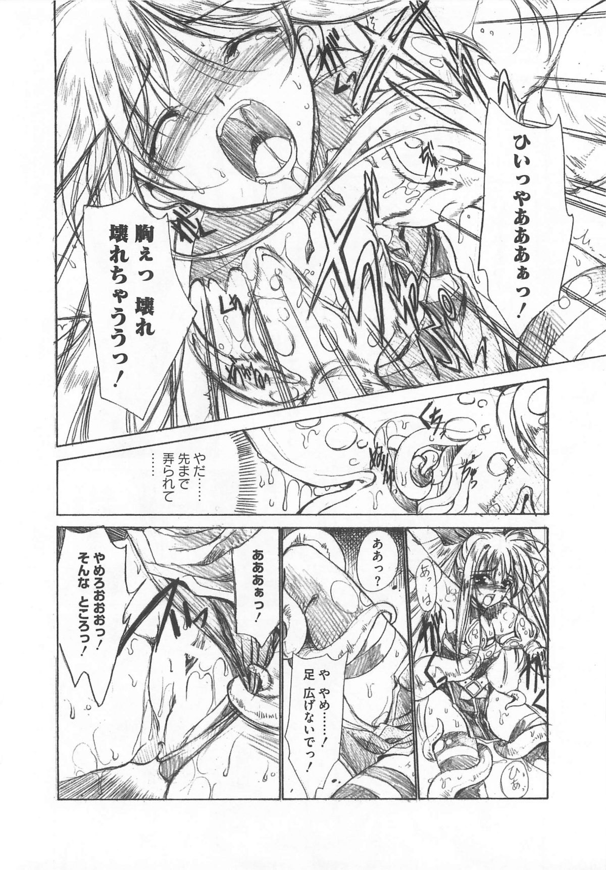 [Anthology] LyriNana in Shokushu (Mahou Shoujo Lyrical Nanoha) page 61 full