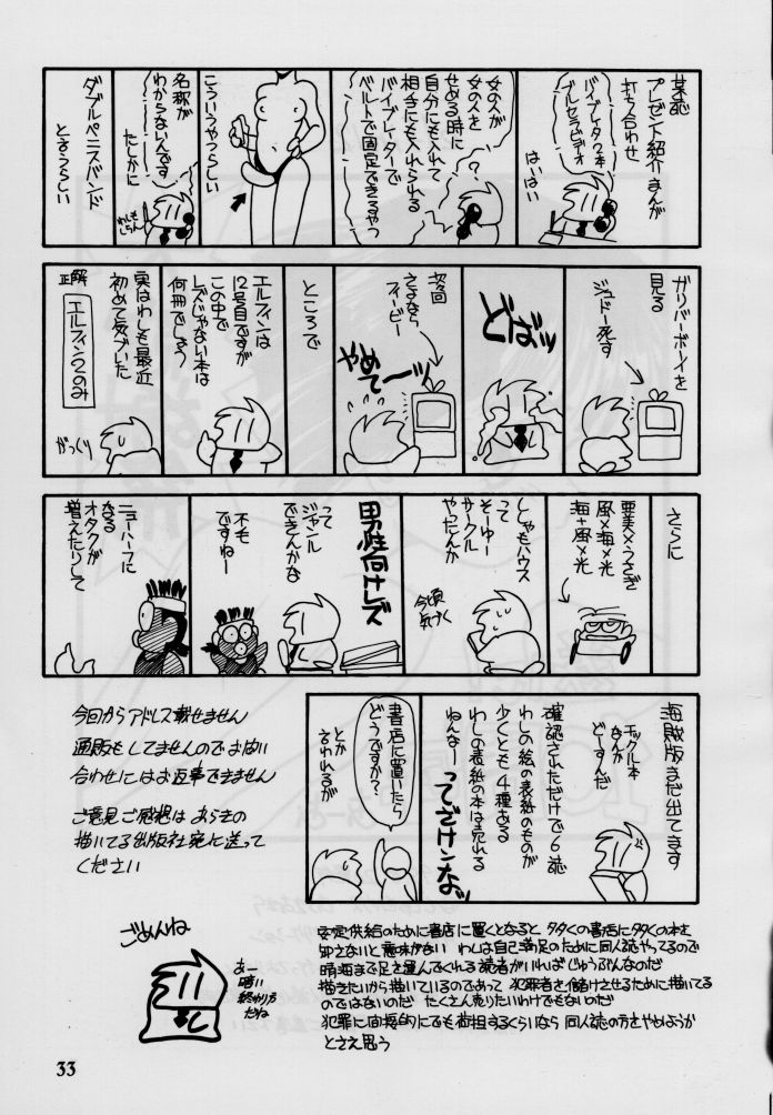 (C48) [Shishamo House (Araki Akira)] elfin 12 (Magic Knight Rayearth, Nurse Angel Ririka SOS) page 32 full