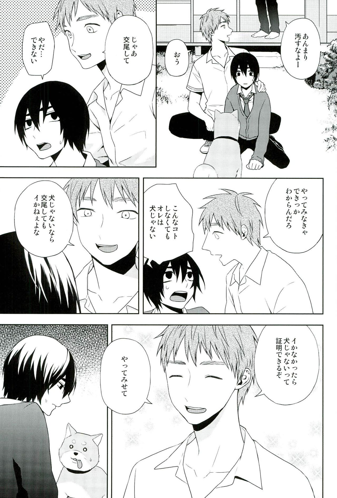 [ishita] Inugo (Kuroko no Basuke) page 10 full