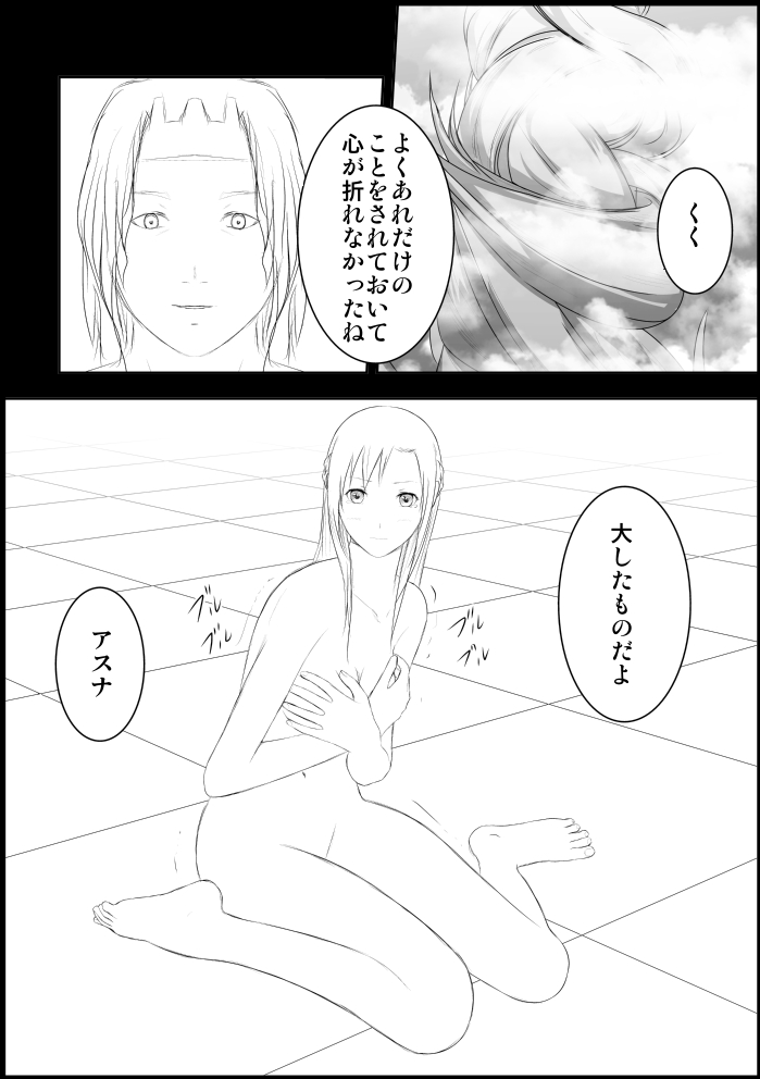 [Itsuki Hayashi no Mori] Asuna Kankin Shiiku (Sword Art Online) page 3 full