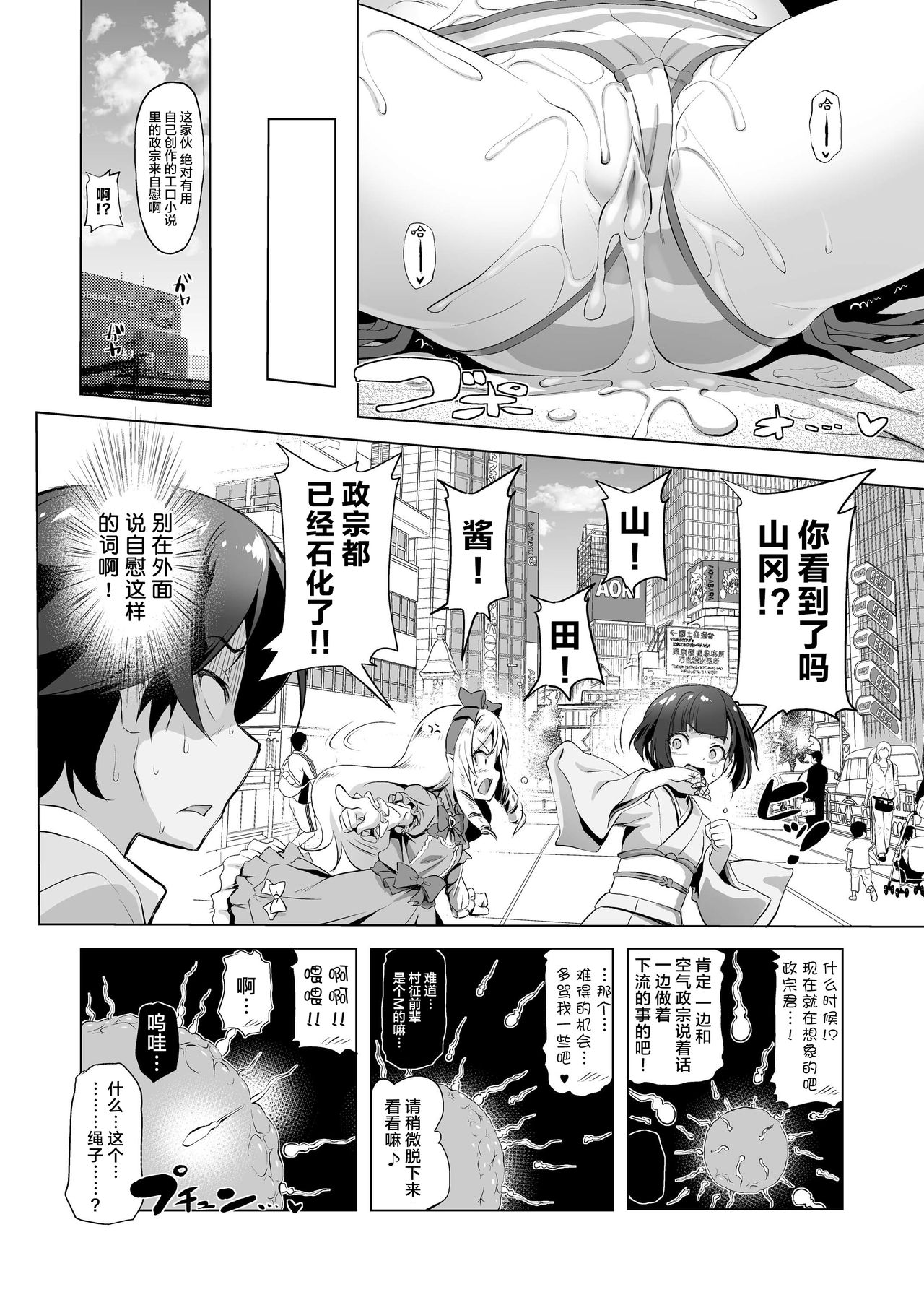 (C92) [KAMINENDO.CORP (Akazawa RED)] Elf Sensei no Eromanga (Eromanga Sensei) [Chinese] [脸肿汉化组] page 19 full
