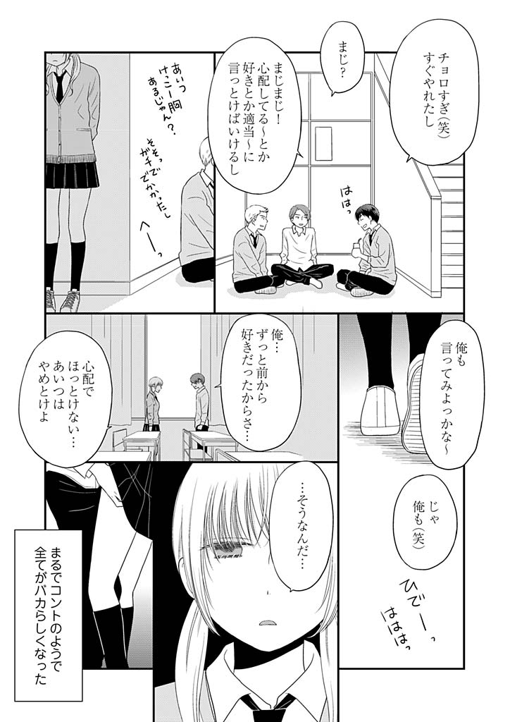 [Narinatsu Machi] Yorinuki Lucky Sukebe ~Yarisugi Jizou no Omotenashi~ 12 page 19 full