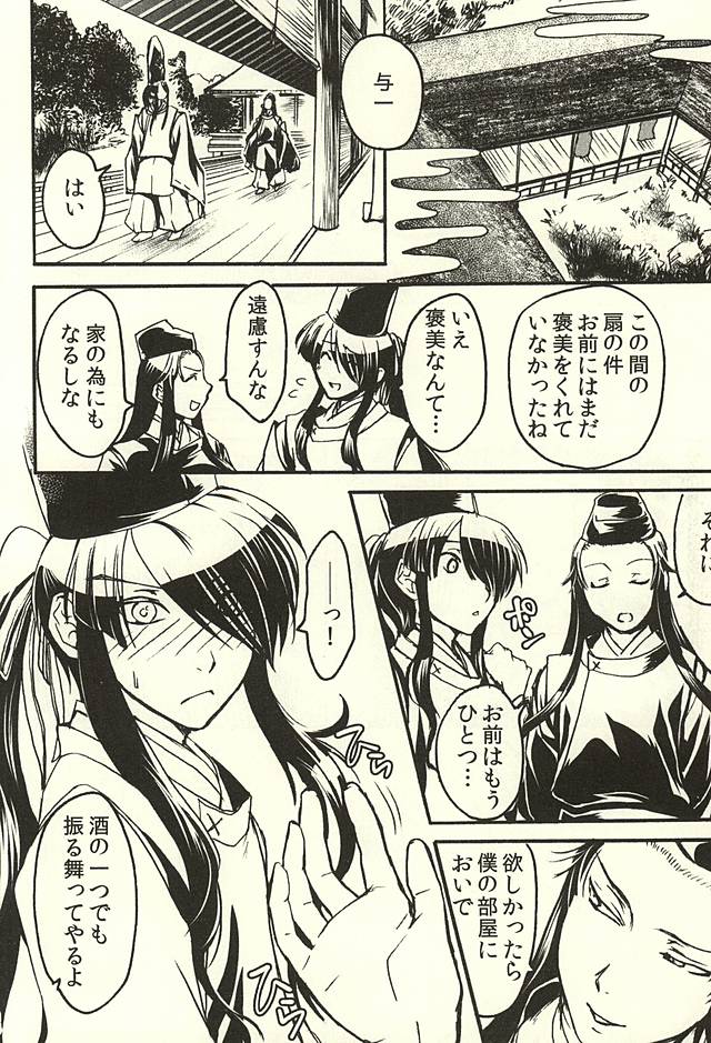 (Kunitori Dayo! Zenin Shuugou) [Orange Peel (Misaragi)] Imayou Yotou Soushi (Drifters) page 12 full