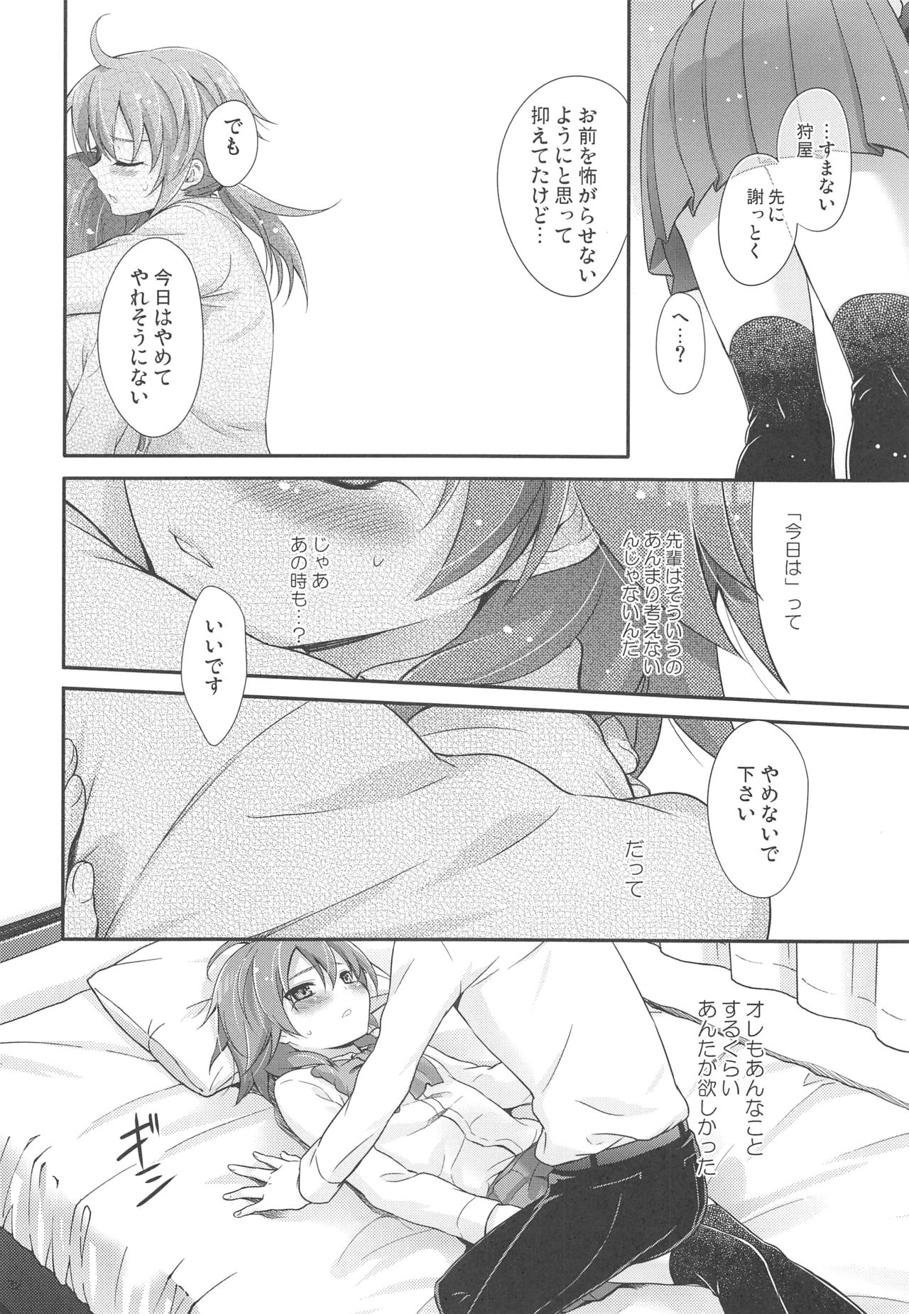 (Seishun Cup 8) [Holiday School (Chikaya)] Secret×Sweet×Secret (Inazuma Eleven GO) page 31 full