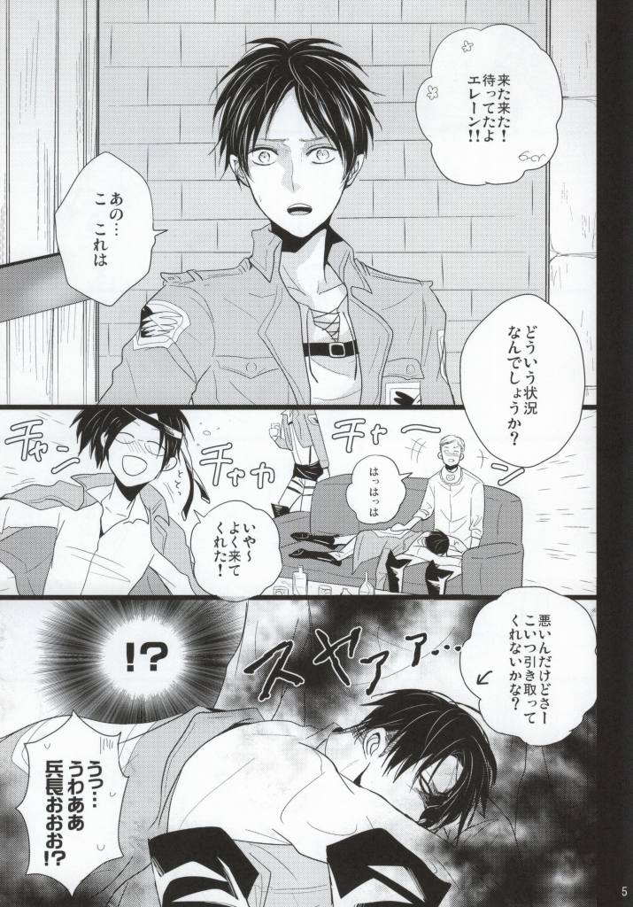 (FALL OF WALL4) [YukiSora (Niwa)] AV-nou Toshishita Kareshi (Shingeki no Kyojin) page 2 full