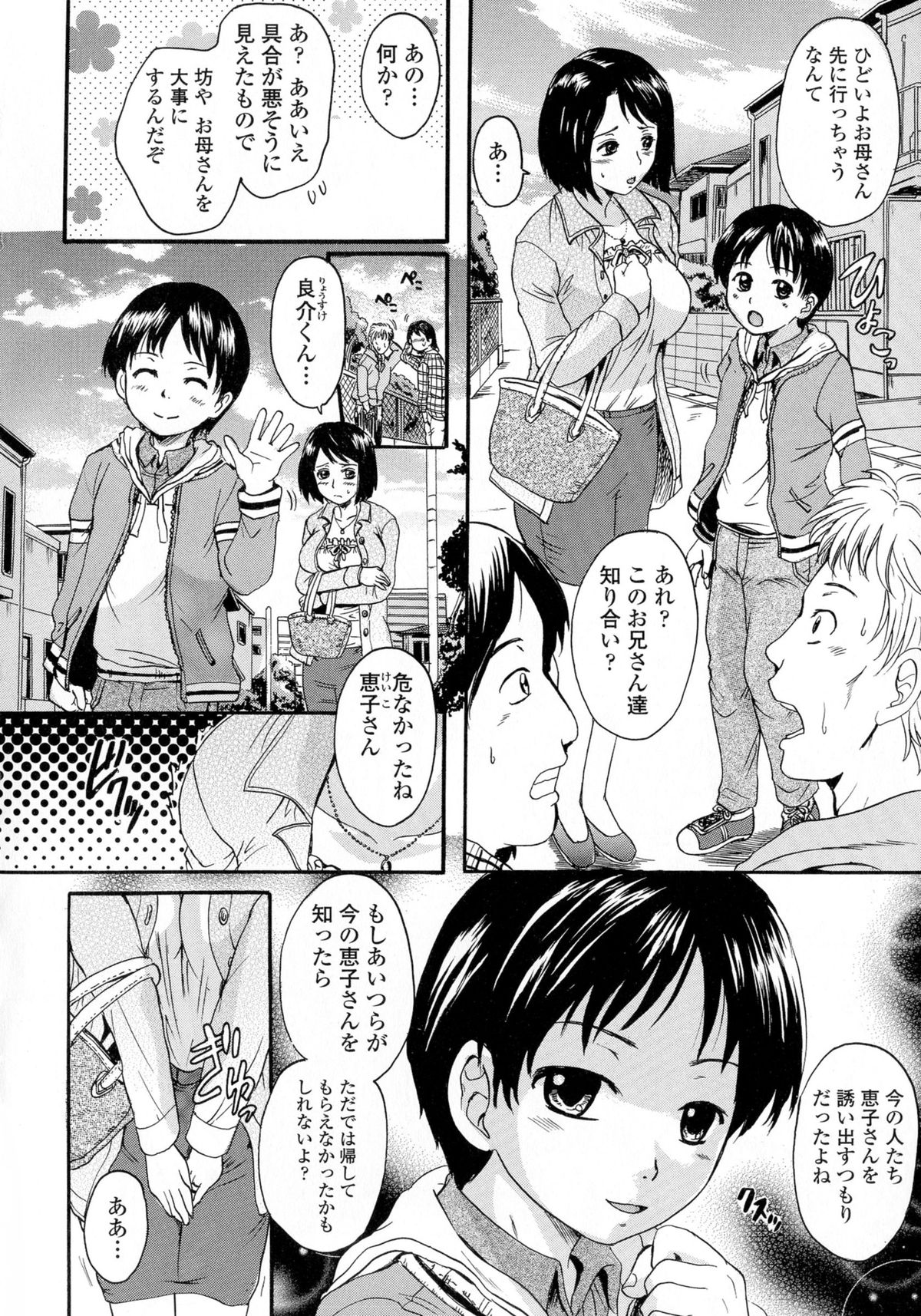 [Nakayama Tetsugaku] Onee-chan no Naka ni Oide page 46 full